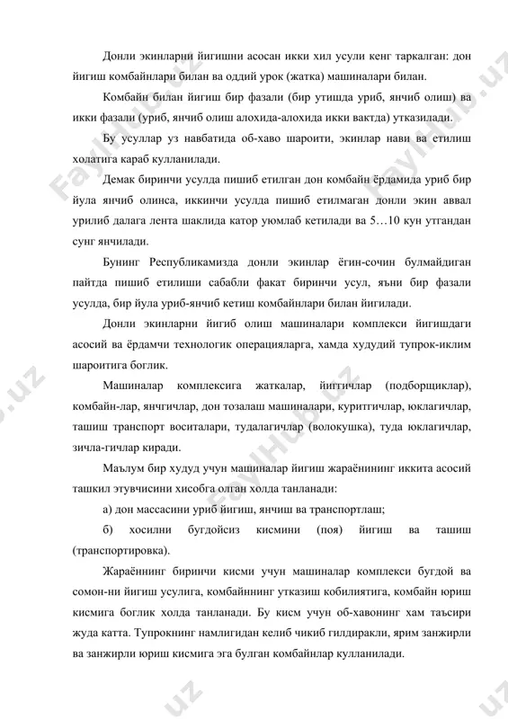 ткалар донли экинларни уриб лента килиб ташлаб кетишда уларнинг думбуллик пайтида кулланилса, дон-дуккакли экинларда эса бошокни пастки кисми курий бошлаганда кулланилади. уриш тез ва киска муддатда утказилиши лозим. жаткалар тоза ва текис уриши лозим. уриш баландлиги шундай танлани-ши лозимки, урилган массага яхши шамол тегиши ва у ерга тегиб колмаслиги керак. уриш баландлиги нотекислиги 20% дан ошиб кетмаслиги керак. йигиб олиш жараёнида тик турган экинда хосил йукотилиши 0,5%, етиб колганларида 1,5 % дан ошмаслиги керак. комбайнларга булган талаблар. икки фазали йигишда уриб ташланган масса куригандан сунг, у ердан олиниши ва майдаланиши зарур. айтиб утиш лозимки, бу масса узок ётиб колса уни ердан олиш кийинлашади ва йукотиш микдори ошади. бир фазали йигишда эса, яъни бирданига комбайн билан йигишда ком-байн иши экиннинг холати, унинг калинлиги; пишиклигига боглик. бунда кесиш баландлиги иложи борича кам булиши лозим, яъни кейин лущильник ва плугларни ишига тускинлик килмаслиги керак. подборщик (ердан массани кутаргич) ларга куйиладиган талаблар. камраш кенглиги …