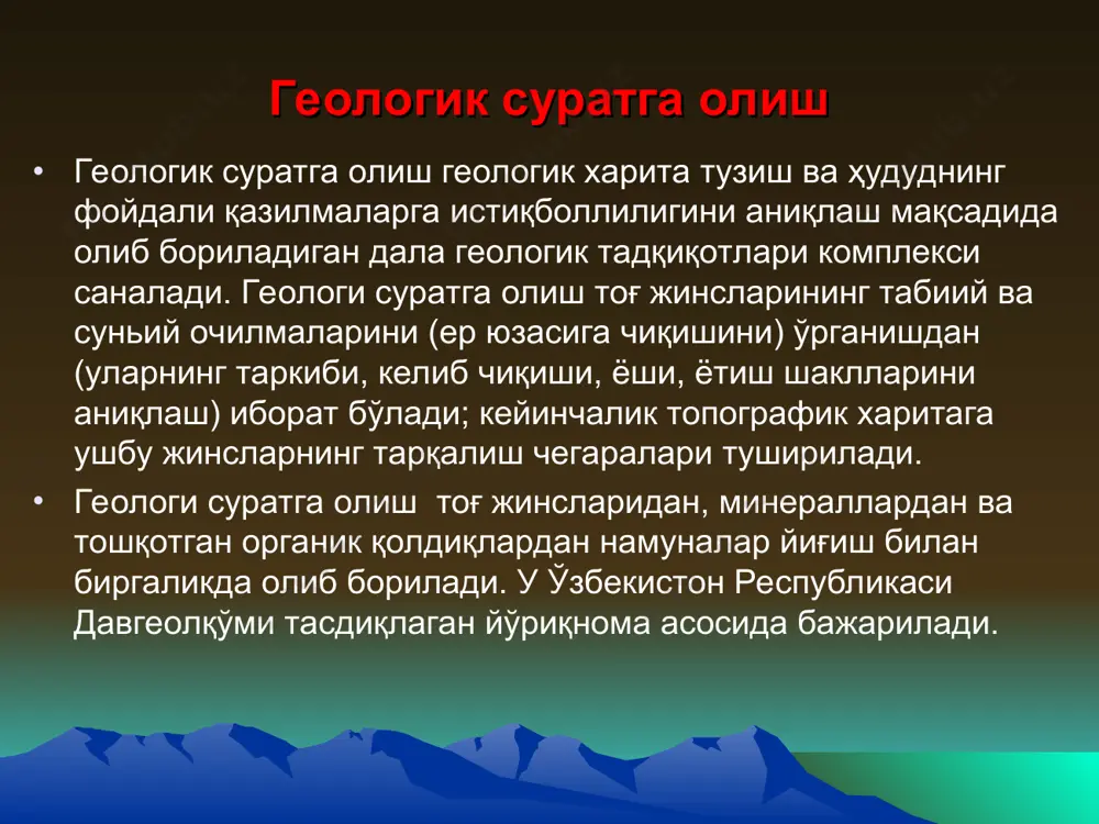 миқёсдаги хариталар учун асосий трапеция номенклатурасига араб рақамларини қўшиш орқали келтириб чиқарилади (1 дан 144 гача). бошқа барча йирик миқёсли варақлар номенклатураси учун асос бўлиб 1:100 000 миқёсдаги варақ номенклатураси саналади. координата тўри ўзбекистон ҳудудининг турли миқёсдаги номенклатура варақлари бўйича бўлиниши геологик хариталар геологик хариталар мазмуни ва вазифасига қараб, одатдаги геологик хариталардан ташқари, тўртламчи давр ётқизиқлари харитаси, геоморфологик, тектоник, структуралар, литологик, мухандислик-геологик, гидрогеологик, палеогеографик, башорат, фойдали қазилмалар харитаси ва бошқа ихтисослашган турларга бўлинади. геологик хариталарнинг турлари тўртламчи давр ётқизиқлари харитасида қадимги ётқизиқлар стратиграфик бўлимларга ажратилмаган ҳолда жигар рангга бўяб кўрсатилади. тўртламчи давр ётқизиқлари эса, стратиграфик табақаланган ҳолда тасвирланади. бунда уларнинг генетик турлари (аллювиал, пролювиал, делювиал ва ҳ.к.), литологик таркиби (қум, шағал, лёсс ва ҳ.к.) ва бошқа хусусиятлари (материалларнинг дифференциацияси, сараланганлиги, силлиқланганлиги, ғоваклиги, петрографик таркиби, фойдали қазилмалари ва бошқалар) бутун тафсилотлари билан ёритилади. геоморфологик хариталарда рельеф шакллари (аккумуляцион, эрозион, эрозион-аккумуляцион) келиб чиқиши ва ёшига боғлик ҳолда кўрсатилади. тектоник хариталарда миқёсига қараб …