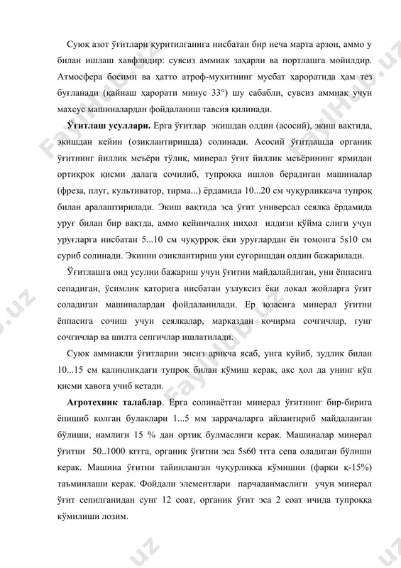 копсимон ўғит миқдорлагич сеялка ва культиваторга ўрнатилиб, гранул(дона) ланган ва кукунланган минерал ўғитларни тупроққа солиш учун ишлатилади. ликоп 4 (59- а расм) нинг бир қисмини устига ўғит кутиси 5 ўрнатилса, иккинчи қисми очик колдирилади. ликоп мажбуран айлантирилади ва ишкалан иш хисобига укитни кути тагидан очик жойга олиб чиқади. у ерда айланадиган диск ёки оддий сидиргич 2 жойлашган бўлиб, у ликопсимон идишдаги ўғитни суриб, иргитиб юборади. ўғит тусик 3 га тегиб, керакли томонга йуналади. деворнинг тебраниб туриши хисобига, кути тубига ўғитнинг узлуксиз тушиб туриши таъминланади. ўғитлаш меъёри, ликопнинг айланиш тезлигини ҳамда унинг туби билан кути деворининг пастки чети орасидаги тиркиш ўзгартириб созланади. дискли аппарат сеялка ва культиваторга ўрнатилади. ўғит солинган кути 6 нинг ичида тузиткич 7 ва диск 11 лар ўрнатилган, улар ҳаракат юритмаси 10 ёрдамида айлантирилади. диск​нинг икки четида кузкалмас йуналтирувчи киргич 8 лар ўрнатилган. айланаётган диск ишкалан иш хисобига устидаги ўғит заррачаларини четга олиб чиқади. кузгалмас йуналтирувчи киргичлар ўғитни …