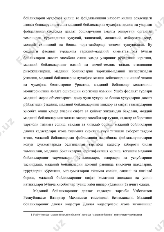 аний экспертиза хулосаси олинган кундан эътиборан мазкур ашё ёки нарса-буюмлар, археология ёдгорликлари топилган пайтидан эътиборан аниқланган маданий бойликлар жумласига киритилади. тарихий, илмий, бадиий ёки ўзгача маданий қимматга эга бўлган янги аниқланган маданий бойликлар маданий бойликларнинг давлат кадастрига киритилиши тўғрисидаги масала ҳал қилингунгача белгигиланган тартибда амалдаги миллий қонунчилик талабларига мувофиқ муҳофаза қилинади. аниқланган маданий бойликнинг мулкдори мазкур бойлик маданий бойликларнинг давлат кадастрига киритилганлиги тўғрисида қарор қабул қилинган пайтдан эътиборан ўттиз кун ичида ўзбекистон республикаси маданият ва спорт ишлари вазирлиги томонидан хабардор қилинади. маданий бойликларни давлат томонидан муҳофаза қилиш қонун ҳужжатларига мувофиқ бошқа чора-тадбирлар орқали ҳам таъминланиши мумкин. юқоридаги фикрларни тасдиғи сифатида шу пайтга қадар ўзбекистон республикасида қабул қилинган қуйидаги ҳуқуқий-меъёрий ҳужжатларни эътироф этиш мумкин: · 1998 йил 12 январдаги “музейлар фаолиятини тубдан яхшилаш ва такомиллаштириш тўғрисида” ўзбекистон республикаси президентининг пф-1913-сонли фармони; · 1998 йил 29 августдаги “маданий бойликларини олиб чиқилиши ва олиб кирилиши тўғрисида” ўзбекистон республикаси қонуни; · 1999 йил 23 …
