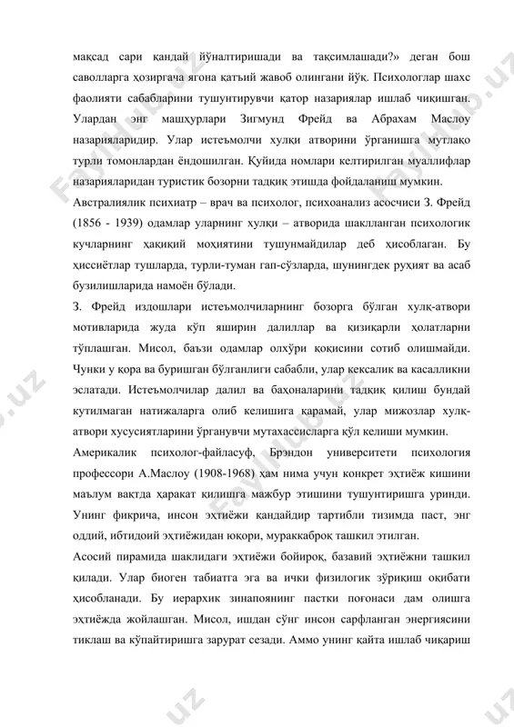 зади. аммо унинг қайта ишлаб чиқариш жараёни жамият тараққиётнинг турли этапларида бир хил эмас ва меҳнат фаолиятининг характерига боғлиқдир. ишлаб чиқаришда илмий-техника инқилоби ва автоматлаштириш оғир жисмоний операцияларни кескин қисқартириш билан бир вақтда интеллектуал ва ҳиссий зўриқишнинг кучайишига олиб келди. мураккаб машиналарни ишлатиш кишидан жуда катта диққат-эътиборни талаб қилади ва қўшимча руҳий энергия сарфлашга мажбур этади. бугунги кунда меҳнат жараёни шунчалик зўриқиш ҳосил қилганки, у кўникма синдромига олиб келади. швейцарияда ўтказилган сўров натижаларига кўра, 40 % одамлар ўз ишларининг ҳаддан ташқари тиғизлигидан ва руҳий зўриқишидан шикоят қилишади: 65 % сўралувчилар эса иш билан боғлиқ руҳий зўриқиш вазиятлари сони йилдан – йилга кўпаётганини айтишади. шуни таъкидлаш жоизки, бундай ташвишлантирувчи маълумотлар швейцариядек – ҳаёт анъанавий тарзда тинч ва хотиржам саналган мамлакат учун хосдир. инсон маънавий куч-қувватини ҳолдан тойдиришдан ташқари, илмийтехник прогресслар бошқа салбий оқибатларни ҳам келтириб чиқармоқда. хавф-хатарлар мутлақо кутилмаган томондан келиб чиқди. меҳнат шароитини яхшилаш ва иш унумдорлигини оширишга мўлжалланган ишлаб …