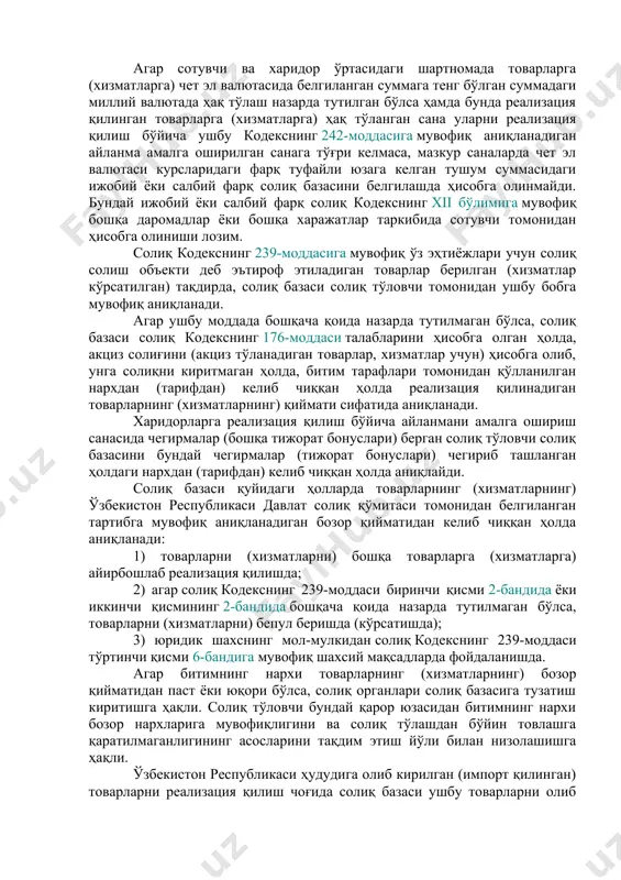 доирасида; 2) айланмадан олинадиган солиқни тўловчи шахслар. солиқ тўловчилар ўзбекистон республикаси давлат солиқ қўмитаси томонидан белгиланган тартибда солиқ органларида қўшилган қиймат солиғини (бундан буён ушбу бўлимда солиқ деб юритилади) тўловчи сифатида махсус рўйхатдан ўтказиш ҳисобида туради. солиқ солишдан озод этиш 3) 4.солиқ базаси. товарларни (хизматларни) реализация қилишда солиқ базаси солиқ тўловчи томонидан ушбу бобга мувофиқ ўзи ишлаб чиқарган ёки олган товарларни (хизматларни) реализация қилишнинг ўзига хос хусусиятларига қараб аниқланади. товарларни ўзбекистон республикаси ҳудудига олиб киришда солиқ базаси солиқ тўловчи томонидан ушбу бобга ва божхона тўғрисидаги қонун ҳужжатларига мувофиқ аниқланади. солиқ базасини аниқлаш чоғида товарларни (хизматларни) реализация қилишдан олинган тушум солиқ тўловчининг ушбу товарларга (хизматларга) пулда ва (ёки) натура шаклларидаги тўлов, шу жумладан қимматли қоғозлар билан ҳақ тўлаш сифатида олинган барча даромадларидан келиб чиққан ҳолда ҳисобга олинади. солиқ базасини аниқлаш чоғида солиқ тўловчининг чет эл валютасида ифодаланган тушуми (харажатлари) солиқ кодекснинг 242-моддасида белгиланган товарларни (хизматларни) реализация қилиш бўйича айланма амалга оширилган …