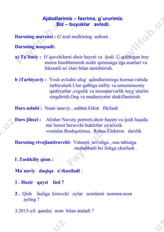 sher navoiyning hikmatli so`zlari : bilmaganni so`rab o`rgangan olim , orlanib so`ramagan o`ziga zolim . oz- oz o`rganib dono bo`lur , qatra-qatra yig`ilib daryo bo`lur yaxshilikni bilmasang, yaxshilarga qo`shil . dam olish daqiqasi rebus yechish rebus asosida yechilgan she`rni o`quvchilardan so`rash b o sh q o t i r m a quyida berilgan mevalar rasimidan foydalanib boshqotirmani bajartirish . 5.yangi mavzuni mustahkamlash : mavzu : yuzasidan savollarga javob olish 1.alisher navoiy haqida nimalar bilib oldingiz ? 2. alisher navoiy aytgan hikmatli so`zlaridan ayting ? buyuk allomaga atab yozilgan she`rlardan so`rash . o’quvchi : hirot tuprog`ida voyaga yetgan , ‘’qush tili ‘’ yo``llarin munavvar etgan . yillar to`zonida sog` omon o`tgan , alisher bobomlar, ulug` bobomlar . o’quvchi : ‘’hamsa’’si ko`ngilni shamdek yoritgan tilimiz ko`rkam, boy etgan yillar to`zonidan sog`-omon etgan mag’rigu mashriq ham iftixor etgan alisher bobomlar , qutlug` qadamlar o’quvchi : dostonlari chiqmagan yoddan so’rang majnun qaysdan , farxoddan …