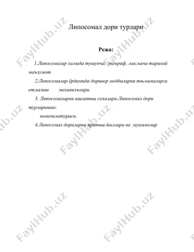липосомал дори турлари — DOC