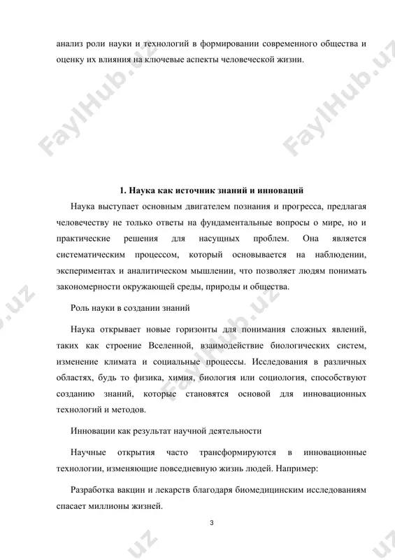ого использования. например: изобретение паровой машины на основе принципов термодинамики привело к промышленной революции, изменившей экономику и общественные отношения. разработка электротехнических устройств, таких как лампочка и электродвигатель, преобразовала быт и промышленное производство. современные технологии, такие как искусственный интеллект, 3d-печать и робототехника, продолжают оказывать глубокое воздействие на все сферы человеческой деятельности. упрощение и автоматизация труда технический прогресс позволяет автоматизировать трудоемкие процессы, повышая их эффективность и снижая затраты ресурсов. в сельском хозяйстве это выражается в применении комбайнов и систем капельного орошения, в промышленности — в роботизации сборочных линий, в медицине — в использовании автоматизированных диагностических систем. улучшение условий жизни техника способствует созданию удобных, безопасных и комфортных условий для человека. современные транспортные средства, бытовая техника, медицинское оборудование и средства связи стали неотъемлемой частью повседневной жизни. они экономят время, расширяют возможности человека и улучшают его здоровье. влияние техники на решение глобальных проблем техника является инструментом решения сложных задач, стоящих перед человечеством. например: инновационные методы …