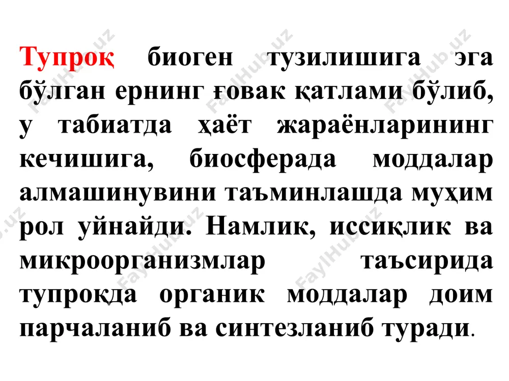 деҳқончилик қилишни кенгайтириш авж олган эди. 1975-1985 йиллар давомида 1 млн. гектар янги ерлар ўзлаштирилди. бу иш ҳатто шиорбозликкача кўтарилиб «овчининг зўри шер отар, йигитнинг зўри ер очар» деган шиор ҳам пайдо бўлган еди. лекин бу иш ўзининг кутилган самарасини бермади. сабаби, деҳқончилик агротехникасига эътибор етарли бўлмади, алмашлаб экиш технологияси ўрнини пахта якка ҳокимлиги эгаллади. карталар меъёридагидан катталашиб кетди, ихотазорлар камайди, мелиорация ишлари сусайди. оқибатда тупроқнинг турли эрозияларга чалиниши, шўрланиш ва ботқоқланиши тезлашди, дарёлар сувининг деҳқончиликдаги сарфи кўпайди, орол денгизи ҳалокат ёққасига келди, ундан тарқалаётган тузли қум атроф ҳудудлар тупроғига ёғилабошлади. шундай қилиб, йўл қўйилган бу хатоликлар оқибатида қорақалпоғистон, бухоро ва сирдарё вилоятларининг 90-95% майдони шўрланди. фақатгина бухоро вилоятида 270 минг гектар суғориладиган ерларнинг 53 минг гектари шамол эрозиясига учради. тоғолди ҳудудларига жойлашган фарғона водийси ва тошкент вилоятининг кўп миқдоридаги майдонлари сув эрозиясига учради. ҳозирги кунда ер ресурсларидан нотўғри фойдаланиш оқибатида республика чорвачилиги ҳам жиддий зарар кўрмоқда. чорвачилик учун яйлов …