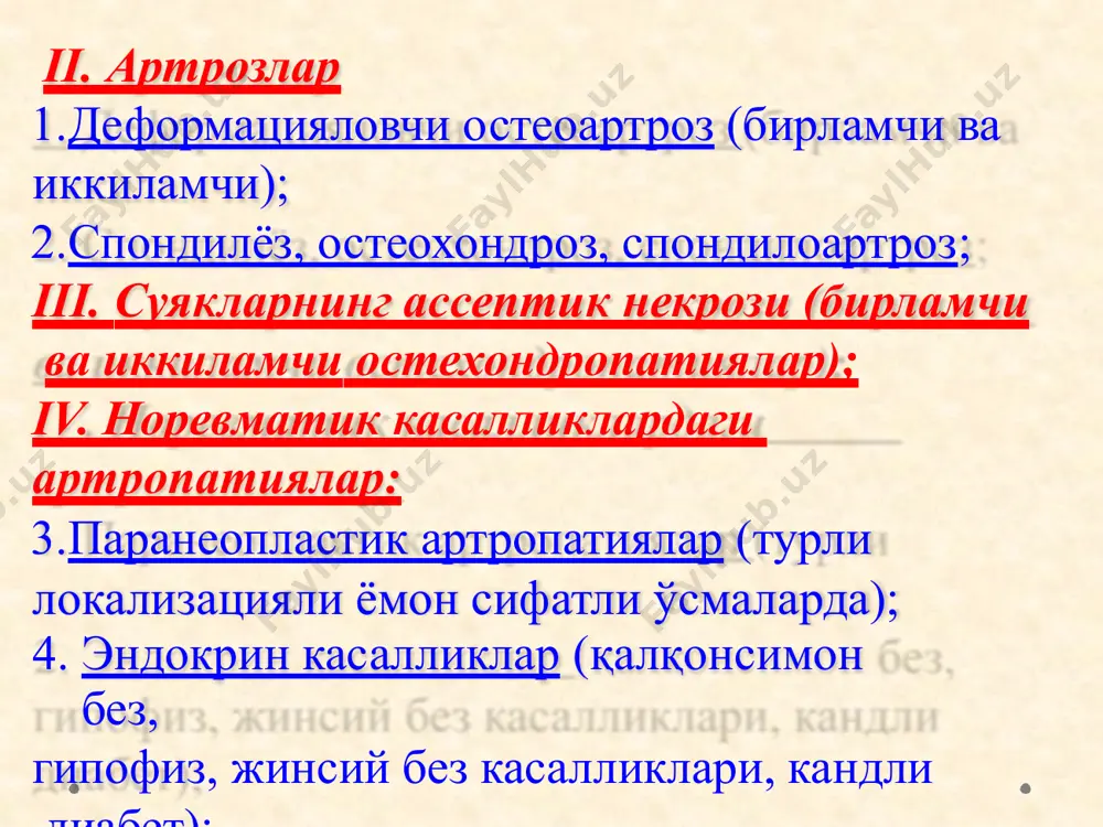 ьс ритмик— 90 та./мин. юрак тонлари кучсиз, ритмик. упкада везикуляр нафас. жигар ва талок катталашмаган. ссднинг асосий диагностик ахамиятга эга бўлган белгилари: “қаттиқ” шиш индурация, атрофия пигментация. склеродактелия crest- синдроми анемия ва (ёки) лейкопения, тромбоцитопения қўл айрим холларда оёқ бармоқларнинг тирноқ ва ўрта фалангалари остеолизи ички аъзоларни шикастланиши (дисфагия билан кечувчи эзофагит, базал пневмосклероз, катта ўчоқли кардиосклероз, чин склеродермик буйрак) периферик гиперпигментациялар, трофик бузилишлар лимфаденопатия, полисерозит, полиневрит қонда- эчт ни ошиши, гиперпротеинемия, гипергаммаглобулинемия, рф асосан юзда “маскасимон” ўзгариш бўғим синдроми рейно феномени терини шикастланиши шегрен касаллиги - системали аутоиммун касаллик бўлиб, кўпроқ сўлак, куз ёши ишлаб чиқарувчи экзокрин безларнинг, шунингдек ошкозон, юқори нафас йўллари ва қиннинг сурункали яллиғланиши билан характерланади. белгилари: 40-60 ёшлардаги аёлларда кузатилади. қуруқ кератоконъюнктивит; ксеростомия ва (ёки) паренхиматоз паротит; полиартрит (ревматоид артритга ўхшаш); лихорадка, лимфаденопатия, васкулит, жигар ва талоқни катталашиши, рейно синдроми ва бошқалар инфекциянинг тғўридан тўғри бўғимни яллиғланиши йирингли артрит гонореяли артрит туберкулезли артрит бруцеллезли артрит …