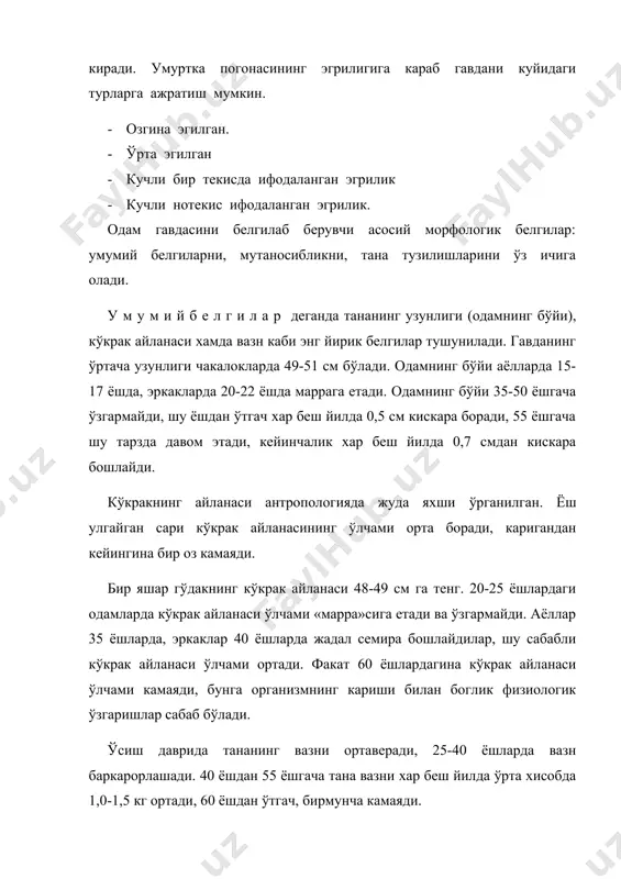 чов белгиларини хосил килиш учун куйидаги антропометрик нукталардан фойдаланилади (19-расм) а - бошнинг энг юкори баланд нуктаси; б - бўйиндаги 7-бўйин умурткасининг холати; в - бўйин асосидаги нукта; г - умров нуктаси (бўйин асосидан тган чизикда олд кисмда бўйин чукурчаси нуктаси); д - елка нуктаси; е - кўлтик чукурлигининг орт бурчаги нуктаси; ж - кўлтик чукурлигининг олд бурчаги нуктаси; з - кўкракнинг юкори нуктаси (кўкрак безларининг учи); и - курак нуктаси; к - бел нуктаси (белнинг энг ингичка еридан горизонтал ўтганда умуртка погонасининг кесишган нуктаси); м - кориннинг туртиб чикиш нуктаси; л - думбанинг туртиб чиккан нуктаси; н - тизза нуктаси (тиззанинг энг юкорига кўтарилган марказ нуктаси); о - тупик, нуктаси; п - тирсак нуктаси (тирсак букилганда чикиб турган нуктаси); тикувчилик мутахассислигида кийим моделини ишлаб чиқариш учун одам гавдасининг тузилиши хақида тасаввурга эга бўлиши зарур. р - билак нуктаси (билакнинг энг ингачка еридан ўтган чизикда кўтарилиб турган нуктаси) гавдадан олинадиган …