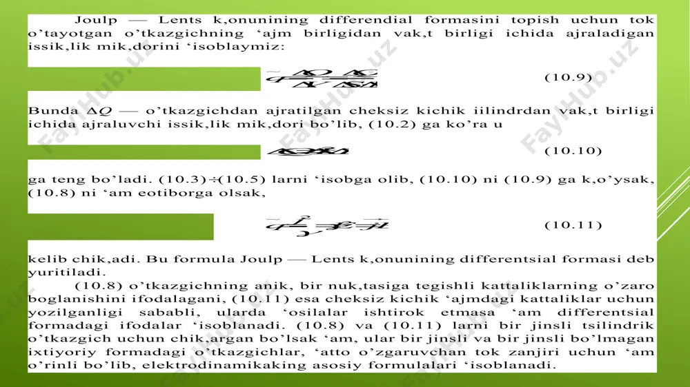 dj 0 (10.15) chet eyuk. umumlashgan om va joulp — lents qonunlarining integral formasi. doimiy tokning  e statsionar elektr maydoni elektrostatik maydon singari potentsial maydon bo’lib, uning uchun (10.12)(10.14) munosabatlar o’rinli bo’ladi. chunki doimiy tok zanjirida zaryadlar ‘arakatlanishiga qaramay, uning ixtiyoriy nuqtasidagi zaryad zichligi vaqt o’tishi bilan o’zgarmaydi va qo’zalmas zaryadlar elektrostatik maydoniga aynan o’xshash statsionar elektr maydon ‘osil qiladi. shuning uchun (10.19) ning o’ng tomonidagi birinchi ‘ad (10.14) ga ko’ra nolga teng bo’ladi. (10.19) ning o’ng tomonidagi keyingi ‘adni (8.4) ga o’xshash quyidagicha yozish mumkin: ч l ч lde e   (10.21)  ch — chet elektr yurituvchi kuch. (10.20) va (10.21) larni (10.19) ga qo’ysak va (10.14) ni eotiborga olsaq statsionar tokning yana ikkita asosiy qonunini ko’raylik. tarmoqlanmagan berk statsionar tok zanjirining ‘ar xil kesimlaridan bir xil tok kuchi o’tishini, xamma nuqtalaridagi zaryad zichligi o’zgarmasligini eslaylik. buni tarmoqlangan tok zanjiri uchun umumlashtiraylik: tarmoqlangan statsionar tok zanjirining …