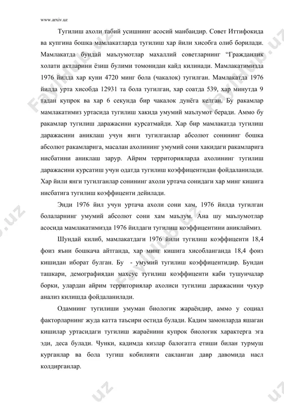 эга эди, деса булади. чунки, кадимда кизлар балогатга етиши билан турмуш курганлар ва бола тугиш кобилияти сакланган давр давомида насл колдирганлар. аммо жамият тараккий этган, кишилар уртасидаги ижтимоий муносабатлар мураккаблашган сари тугилиш купрок социал категорияга айлана борди. хозирги пайтда олимлар социал-иктисодий ва социал-маданий факторлар ахоли уртасидаги тугилиш даражасига таъсир этувчи асосий факторлардир, деб эътироф этмокдалар. таббий-биологик факторлар хам тугилишига маълум даражада таъсир килади. чунончи, ахоли яшаётган табиий мухит, иклимий шароитлар, балогатга етиш, хотин-кизларда бола туга олиш даврининг бошланиши ва тугаш муддатига маълум даражада таъсир этиши мумкин. бу эса бошка хамма шароитлар бир хил булган дакдирда хам тугилиш курсаткичига таъсир килади. аммо тугилиш курсаткичига таъсир этувчи асосий факторлар социал-иктисодий ва социал-маданий факторлардир. биз хозир ана шу факторларни асосийлари билан умумий тарзда танишиб чикамиз. шуни айтиш керакки, бирон факторнинг роли, унинг тугилишига бевосита таъсири турли хил системага мансуб булган мамлакатларда турлича булиши мумкин. буни кейинги темаларда, чет мамлакатлар, мамлакатда узбекистон ахолиси тугилишига …