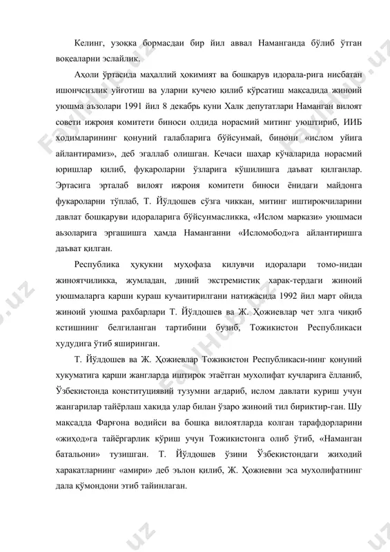 ruv idorala-riga nisbatan ishonchsizlik uyg'otish va ularni kucheyu qilib ko'rsatish maqsadida jinoiy uyushma a'zolari 1991 yil 8 de​kabr kuni xalk deputatlari namangan viloyat soveti ijroiya komiteti binosi oldida norasmiy miting uyushtirib, iib xodimlarining qonuniy galablariga bo'ysunmay, binoni «islom uyiga aylantiramiz», deb egallab olishgan. kechasi shahar ko'chalarida norasmiy yurishlar qilib, fuqarolarni o'zlariga ko'shilishga da'vat qilganlar. ertasiga ertalab vi​loyat ijroiya komiteti binosi yonidagi maydonga fukarolarni to'plab, t. yo'ldoshev so'zga chikkan, miting ishtirokchilarini davlat boshqaruvi idoralariga bo'ysunmaslikka, «islom markazi» uyushmasi azolariga ergashishga hamda namanganni «islomobod»ga aylantirishga da'vat qilgan. respublika huqukni muhofaza kiluvchi idoralari tomo-nidan jinoyatchilikka, jumladan, diniy ekstremistiq xarak-terdagi jinoiy uyushmalarga qarshi kurash kuchaitirilgani natijasida 1992 yil mart oyida jinoiy uyushma raxbarlari t. yo'ldoshev va j. hojievlar chet elga chiqib kstishning belgilangan tartibini buzib, tojikiston respublikasi xududiga o'tib yashiringan. t. yo'ldoshev va j. hojievlar tojikiston respublikasi-ning qonuniy xukumatiga qarshi janglarda ishtirok etayotgan muxolifat kuchlariga yollanib, o'zbekistonda konstitutsiyaviy tuzumni ag'darib, islom davlati kurish uchun …