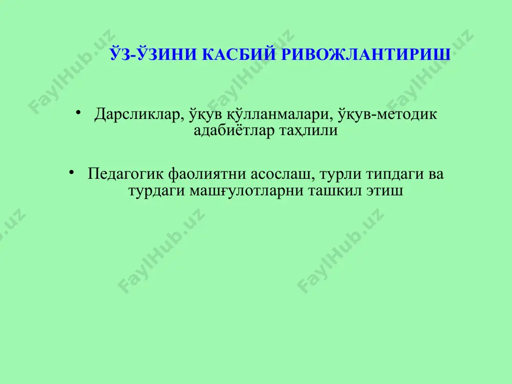 арли бўлиши, у дарс ва дарсдан ташқари жараёнида ҳаракатчан, ташаббускор, ўқувчиларни ўз изидан эргаштира оладиган бўлиши керак. фақат шундай ўқитувчи ўқувчиларни ўзига ишонтира олади. уларга таъсир эта олади. бунинг учун ўқитувчида ўзига ишонч, тажриба ва билим бўлиши керак. 4. ҳиссий турғунлик: ўқитувчи ўз-ўзини (кайфиятини, ҳис-туйғусини, асаб ва руҳий ҳолатини) бошқара олиши зарур. ўз-ўзини бошқаришни доимо ва тинмасдан ўрганиш натижасида ўзлаштириш мумкин. ўқитувчи ўзини ташқаридан кўра олиш қобилияти бўлса, ўз ютуқларини ошириш ва камчиликларини камайтириш устида ишлай олади. 5. ўқувчининг келажагига ишонч: ўқитувчи ўқувчиларнинг ижобий томонларини, яхши сифатларини излаши, топиши ва ривожлантириши зарур бўлади. ўқувчини камситиш: “сендан яхши одам чиқмайди”, “сен одам бўлмайсан” каби ҳақоратлар боланинг шахс сифатида шаклланишига ўта салбий таъсир этиши, педагогик ва психологик тадқиқотларда исботланган. 6. креактивлик-ўқитувчи: воқеликка, нарса ва ҳодисаларга, дарсга ноанъанавий ёндашишни ўрганиши зарур бўлади. xxi аср янгиликлар, ихтиролар асри бўлиб, ўқитувчидан доимо изланишни талаб этади. педагогик техника педагогик техника – бу ўқитувчи фаолиятининг (ҳатти-ҳаракатларининг) ташкилий …