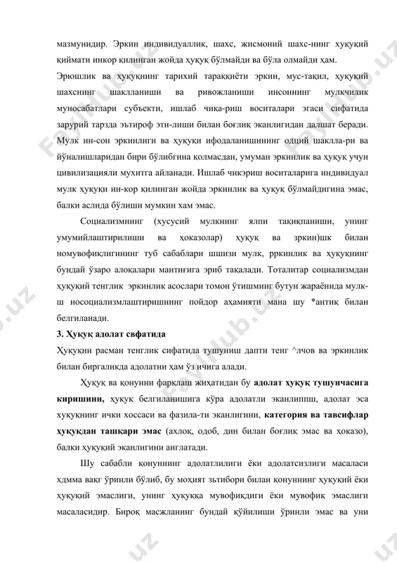 уқуқнинг моҳияти ва асосини, ялпи тенглик ва эркинликнинг ҳуқуқий прин-ципи мазмунини англатади. муносабати ҳуқуқий шакл орқали билвосита зоҳир бўлган барча учун, - ушбу ҳуқуқий доира қанчалик тор бўлмасин, -ҳуқуқ умумий шакл, ҳуқуқнинг (ўзининг амалдаги, жисмо-ний, ақлий, мулкий мавқеига ва ҳоказоларга кўра турли-туман бўлган) барча субъектлари учун умумий аҳамиятли, бир хидда адолатли тартибга солиш кўлами ва ўлчови бўла-ди. умуман олганда, ҳуқуқнинг кўлам ва ўлчов (айнан, тенг-лик, эркинлик ва адолат ўлчови)нинг ягона ва тенг ҳодиса сифатидаги (муносабатларнинг у ёки бу доираси учун) уму-мийлиги ўзбошимчалик ва имтиёзлар (ушбу ҳуқуқий соҳа доирасида) инкор этилишини англатади. адолат мазмуни ва этимологиясига (келиб чиқшпига) кўра (шзи^а) ҳуқуққа (шз) бориб тақалади, ижтимоий оламда ҳуқуқий асос мавжудлигини ва унинг тўғрилиги, импера-тавлиги ва зарурлигини ифодалашини англатади. ҳуқуқни ифодалайдиган, ҳуқуққа мувофиқ келадиган ва ҳуқуққа амал қиладиган нарсагина адолатлидир. адолат билан иш кўриш демак, ҳуқуқий, умумий ва тенг ҳуқуқ талаблари-га мувофиқ иш кўришдир. адолатлилик ҳуқуқцан ташқари қандайдир бошқача принципни ва ифодаланиш шаклини …