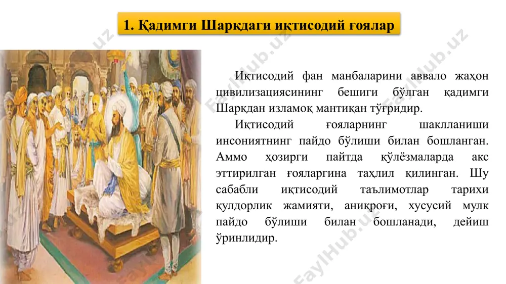 рбий европа)даги айрим регионларда халқаро савдони олиб бориш билан боғлиқ равишда товар-пул муносабатлари ҳам анчагина ривожланган (масалан, грециянинг айрим шаҳарлари). шу асосда қулчиликка асосланган хусусий мулкчилик ривож топди. ўз маҳсулотини сотишга мўлжаллаб ишлаб чиқарган қулчилик хўжаликлари эксплуатацияни кучайтиришни талаб этган. оқибатда классик ёки антик қулчилик юзага келди (греция ва италия). ҳиндистондаги иқтисодий ғояларни акс эттирувчи қадимги ёдгорлик «артхашастра»дир (том маъноси бўйича ифода, амалий ҳаёт тўғрисидаги фан, бу асар м.а. iii-ii асрларда тўлдирилган). бу қадимий ва муҳим тарихий ёдгорликдир (у чандрагупта i подшолиги даврида подшо маслахатчиси каутилье бишнигупта томонидан ёзилган деган фикр бор). унда қулчиликни мустаҳкамлаш асосий вазифа қилиб қуйилган. қулчилик энг паст табақаларга хос нарса деб саналади. бу асарда «буюмнинг қиймати» муаммоси кўтарилган, қиймат миқдори «иш кунлари» билан белгиланган, рағбатлантириш эса меҳнат натижаларига мос равишда белгиланиши керак, дейилади. 2. қадимги хитойдаги иқтисодий ғоялар. қадимги хитойдаги иқтисодий ғоялар м.а. vi-iii асрларда шаклланган. бу мамлакатдаги дастлабки қулдорлик давлатлари э.а. ii минг йилликда …