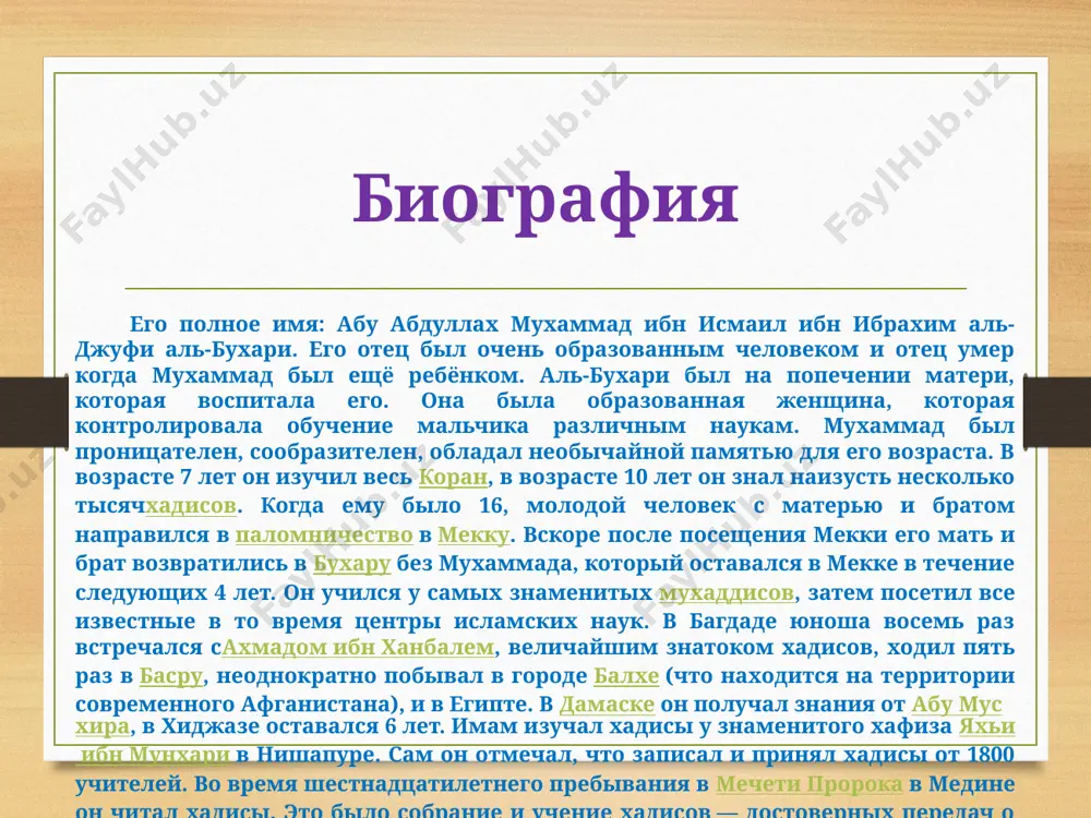 мухаммад аль-бухари русча - Page 4