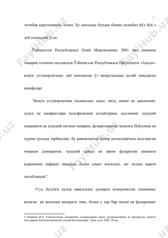 и шу халқ вояга етказган. бас шундай экан, прокуратура ходимлари уларни назорат қилишлари эмас, балки уларга хизмат қилишлари керак. прокуратура ваколатининг доирасини, унинг фаолиятини такомиллаштиришнинг асосий йўналишларини айнан ана шу нуқтаи назардан келиб чиққан ҳолда белгилаш зарур. демократик жамиятда алоҳида фуқаролар эмас, балки уларнинг қонуний ҳуқуқ ва манфаатлари қандай ҳимоя қилинаётганлиги прокурорлик назоратининг объекти ҳисобланади. прокуратура идоралари фуқароларнинг ҳуқуқлари камситилишига йўл қўймаслик мақсадида бошқарув ва контроль органларининг ҳуқуқий ҳужжатлари қонунийлигини назорат қилиб бориши зарур. бу- прокурорларнинг асосий вазифаси ва бурчидир. прокурорлар фаолиятига улар томонидан қўзғатилган жиноий ишлар ёки жавобгарликка тортилган фуқаролар сонига қараб эмас, балки тегишли ҳудудда қонунчиликка амал қилинишининг ҳолатига қараб баҳо берилади. қонунни ҳимоя қилиш, суд, прокуратура органларининг асосий вазифаси, аввало, фуқароларнинг ҳуқуқий маданиятини ошириш, уларнинг ўз ҳуқуқларини қонунларни яхши билишларига эришиш, ҳуқуқбузарликнинг олдини олиш бўйича самарали иш олиб боришдан иборатдир. юридик кадрлар биринчи навбатда, прокуратура органлари учун мустахассислар тайёрлашнинг амалдаги тизими, унинг камчиликлари ҳақида тўҳталиб ўтмоқчиман. бугун …
