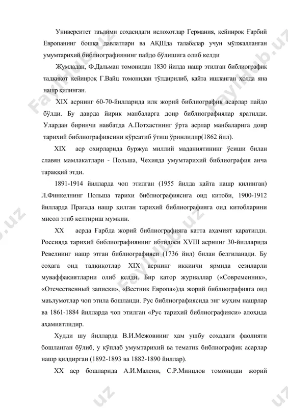лда нашр этилган библиографик тадқиқот кейинроқ г.вайц томонидан тўлдирилиб, қайта ишланган ҳолда яна нашр қилинган. xix асрнинг 60-70-йилларида илк жорий библиографик асарлар пайдо бўлди. бу даврда йирик манбаларга доир библиографиялар яратилди. улардан биринчи навбатда а.потхастнинг ўрта асрлар манбаларига доир тарихий библиографиясини кўрсатиб ўтиш ўринлидир(1862 йил). xix аср охирларида буржуа миллий маданиятининг ўсиши билан славян мамлакатлари - польша, чехияда умумтарихий библиография анча тараққий этди. 1891-1914 йилларда чоп этилган (1955 йилда қайта нашр қилинган) л.финкелнинг польша тарихи библиографиясига оид китоби, 1900-1912 йилларда прагада нашр қилган тарихий библиографияга оид китобларини мисол этиб келтириш мумкин. xx асрда ғарбда жорий библиографияга катта аҳамият қаратилди. россияда тарихий библиографиянинг ибтидоси xviii асрнинг 30-йилларида ревелнинг нашр этган библиографияси (1736 йил) билан белгиланади. бу соҳага оид тадқиқотлар xix асрнинг иккинчи ярмида сезиларли муваффақиятларни олиб келди. бир қатор журналлар («современник», «отечественный записки», «вестник европа»)да жорий библиографияга оид маълумотлар чоп этила бошланди. рус библиографиясида энг муҳим нашрлар ва 1861-1884 йилларда чоп …