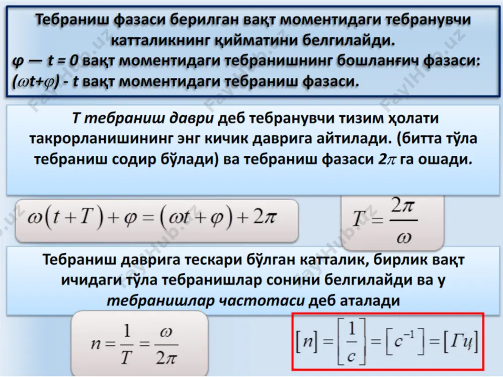тебраниш ва тўлқинлар. гармоник тебранишлар - Page 5