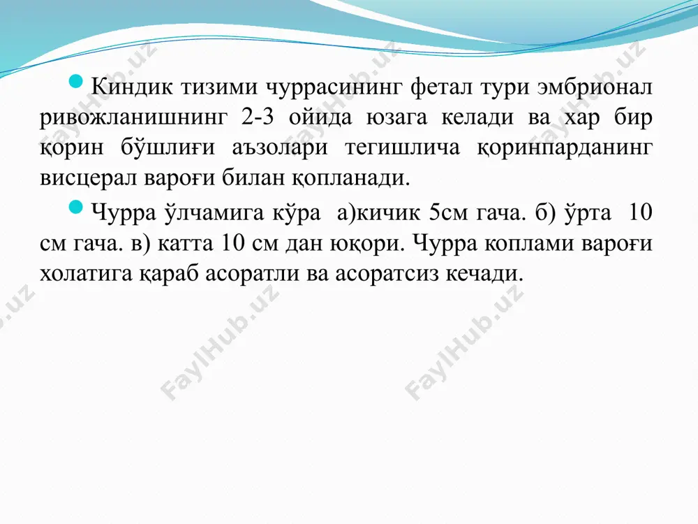 ола холатини ўзгартирилса ва снчиклаб кўрилсагина аниқланади. баъзи холларда семиз болалар қорин сохасида симиллаган оғриқдан шикоят қиладилар ва стационарда гастродуоденит, холецистопатия ва мезаденит билан самарасиз даволанадилар. қориннинг оқ чизиғи чуррасини қорин мушаклари диастази- қорин олд девори ривожланиш аномалиялари билан фарқланади. бундай холларда кучанганда киндикдан то ханжарсимон ўсимтагача 1.5-2см кенгликдаги бир хилда бўртма кузатилади. қориннинг оқ чизиғи чурраси қисилганда эпигастрал сохада бутун қорин бўшлиғига тарқалувчи оғриқ пайдо бўлади. дисфагия унчалик бўлмайди. қорин олд деворида ушлаганда кескин оғриқли хосилани пайпаслаш мумкин. бундай чуррани тўғирлашга уриниш мумкин эмас. оператив даволаш даволаш режали тартибда амалга оширилади. шошилинч операция фақат қисилиш юз берганда ўтказилади. тери қориннинг оқ чизиғи сохасида чурра устидан кесилади, аввал юқори кейин пастки апоневроз ажратилади, кейин дефект ажратилиб, чурра халқасига кохер зонди киргизилади ва апоневроз юқори ва пасти кесилади. қислиш бўлмаганда, чурра аъзоси факат ёғ тўқимаси бўлганда оёқ қисмидан боғлаб, кесилади. қисилиш бўлганда чурра бўртмаси апоневроздан ажратилади, клетчатка қатламларга ажратилади, агар ёғ …