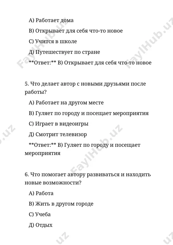 есть у автора в комнате? а) саксофон и барабаны в) флейта и скрипка с) гитара и пианино д) труба и виолончель **ответ:** с) гитара и пианино 6. какую пользу приносит музыка автору? а) помогает расслабиться и поднять настроение в) учит новому языку с) делает умнее д) помогает заработать деньги **ответ:** а) помогает расслабиться и поднять настроение процесс работы (a2) в этом году я начал новую работу в офисе. моя должность - менеджер проекта. каждый день я прихожу в офис в 9 утра и начинаю свою работу. сначала я проверяю почту и отвечаю на важные сообщения. затем я провожу встречи с командой, чтобы обсудить текущие задачи и планы на будущее. в обеденное время я обычно выхожу в кафе неподалеку, чтобы пообедать и немного отдохнуть. после обеда я продолжаю работать над проектами, составляю отчеты и планирую новые задачи. работа менеджера проекта требует внимательности и ответственности. в конце дня я подводлю итоги и …