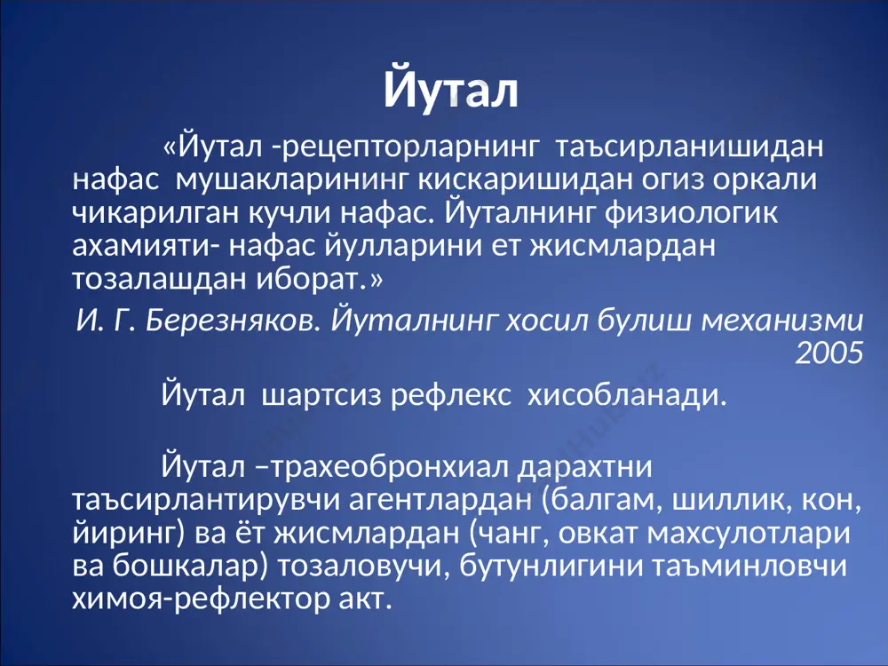уткир патологик холатини иммитация килиниши мумкин пневмотораксда кукрак кафасида огрик жарохатланган томонда уткир ханжарсимон огрик кескин хансираш билан кузатилиши мумкин шок холатига олиб келиши мумкин кукрак кафасида огрикнинг классификацияси кукрак кафаси касаллиларида: а) ковургалараро мушакларда миозит б) ковургалараро нерв неврити в) ковургалар касалликлари (синиши, лат ейиши ва б.) кукрак кафасида огрикнинг классификацияси плеврал огриклар (нафас тизими касаллиларида плевра жарохатланганда) туш ортида огрик- юрак-кон томир тизими касаллиларида (стенокардия, миокард инфаркти) рефлектор огриклар (холецистит, диафрагма чурралари, ошкозон ва 12.б.и яра касаллиларида аппендицит) кукрак кафасида огрик миозитларда: юзаки характерга эга нафас билан бироз боглик кукрак кафаси пальпациясида огрик кучаяди сог томонга ётганда огрик кучаяди (мушаклар чузилиши хисобига) кукрак кафасида огрик ковургалараро нерв невритидаги огрик ва илдизчаларнинг эзилиши: огрик доимий кузатилади огрик белбогсимон характерга эга ваале нуктасида огрик (умуртка погонасидан нервнинг чикиш жойида ва ковурганинг суяк кисмидан тогай кисмига утиш жойида) огрик бемор касал томонга эгилганда кучаяди (нерв толаларинг босилиши хисобига) кукрак кафасида огрик …