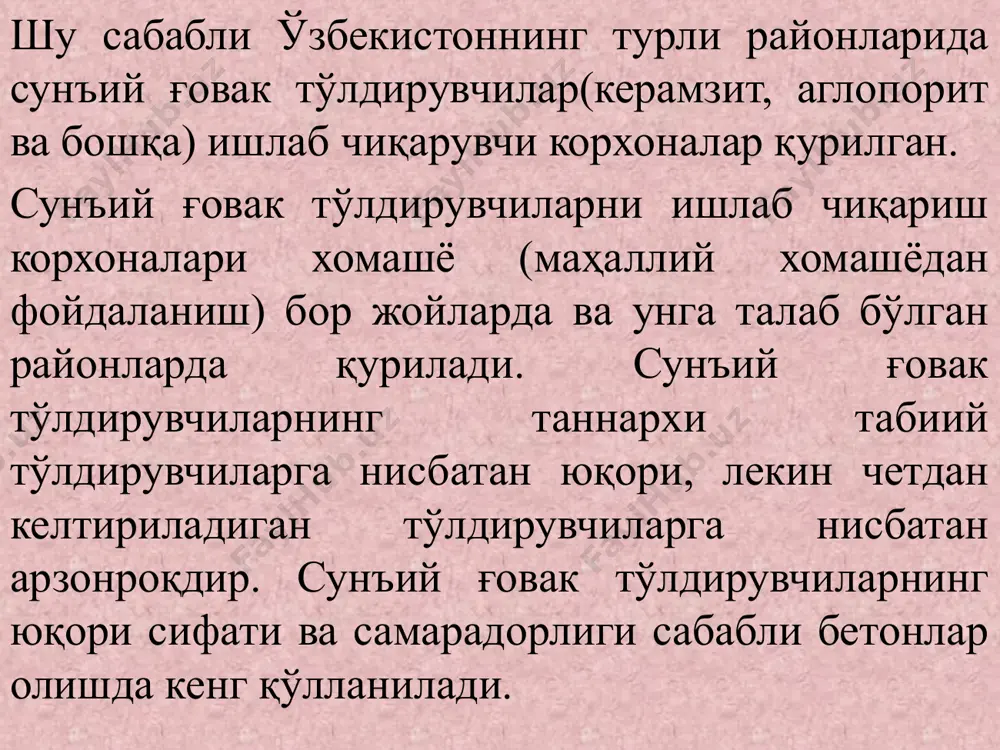 гарди. шу корхонада 40 суткада маҳсулот назорати қуйидагиларни кўрсатди: ўртача уйма зичлиги 339 кг/м3, алоҳида намуналар учун 270-470 кг/м3. бир неча корхоналарда ишлаб чиқарилган керамзит сифатини ўрганиш шуни кўрсатадики, барча жойда керамзит бир жинсли бўлмайди. керамзит шағалини олишнинг технологиясида бир жинсли бўлмаган хомашё асосидаги ҳар бир гранула турлича кўпчийди, бунда печдаги ҳароратнинг доимий ўзгариб туриши таъсир кўрсатади. натижада керамзит шағали бу турлича зичлик ва мустаҳкамликка эга кўпчиган гранулалар йиғиндисидан иборат бўлади. бундай биржинсли бўлмаган тўлдирувчини қўллаб, сифат бўйича биржинсли бетон олиб бўлмайди. керамзит бетон асосида олинадиган конструкциялар етарлича мустаҳкам бўлиши учун, шу тўлдирувчининг минимал статистик мустаҳкамлигини, массаси ва иссиқлик ўтказувчанлигини ҳисоблашда эса тўлдирувчининг максимал зичлиги инобатга олиниши керак. керамзитнинг бир жинслилигини оширишнинг иккита йўли мавжуд: а) ишлаб чиқариш технологиясини замонавийлаштириш, хомашёни ўта синчков қайта ишлаш, гранулалар олиш, исситишга тайёрлаш, куйдириш ва совитиш режимларини меъёрлаш, фракцияларга ажратишни яхшилаш; б) тайёр керамзит шағалини фақат йириклиги бўйича эмас, балки доналар зичлиги бўйича ҳам …