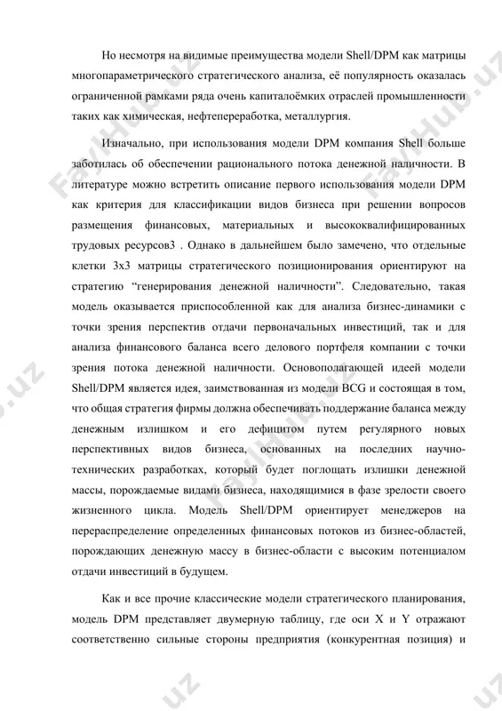 rivlekatelnost (sm. risunok 1). tochnee, os x otrajaet konkurentosposobnost biznes-sektora kompanii (ili ego sposobnost izvlekat preimushestva iz tex vozmojnostey, kotorie imeyutsya v sootvetstvuyushey biznes-oblasti). os y takim obrazom yavlyaetsya obshim izmereniem sostoyaniya i perspektiv otrasli. razbienie modeli shell/dpm na 9 kletok (v vide matritsi 3x3) sdelano ne sluchayno. kajdaya iz 9 kletok sootvetstvuet spetsificheskoy strategii. pozitsiya “lider biznesa” otrasl privlekatelna i predpriyatie imeet v ney silnie pozitsii, yavlyayas liderom; potentsialniy rinok velik, tempi rosta rinka - visokie; slabix storon predpriyatiya, a takje yavnix ugroz so storoni konkurentov ne otmechaetsya. vozmojnie strategii: prodoljat investirovanie v biznes, poka otrasl prodoljaet rasti, dlya togo, chtobi zashitit svoi vedushie pozitsii; potrebuyutsya bolshie kapitalovlojeniya (bolshe, chem mojet bit obespecheno za schet sobstvennix aktivov); prodoljat investirovat, postupayas siyuminutnoy vigodoy vo imya budushix pribiley. pozitsiya “strategiya rosta” otrasl umerenno privlekatelna, no predpriyatie zanimaet v ney silnie pozitsii. takoe predpriyatie yavlyaetsya odnim iz liderov, naxodyashemsya v zrelom vozraste …