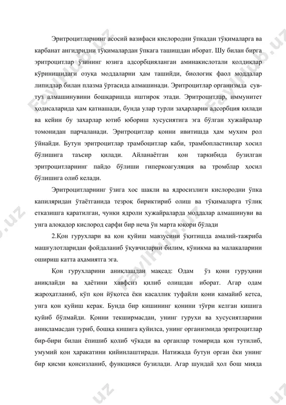 ўлади. тўртинчи группага кирадиган қон плазмасида агглютининлар бўлмайди, эритроцитида а ва в агглютиноген бўлади. қон группаларида қандай агглютинин ва агглютиноген борлигини, улар қайси ҳолатда агглютинацияга учрашини қуйидаги жадвалда кўрамиз. бу жадвалда агглютинация реакцияси ҳосил бўлиши “+”, ҳосил бўлмаслиги “-” белгилари билан кўрсатилади. қон плазмаси ва агглютининлар эритроцитлар 1(0) ва улардаги ii(a) агглютиноген iii(b) iv(ab) i ( ва ) - + + + ii ( ) - + + + iii ( ) - + - + iv ( о) - - - - қон берувчи киши-донор, қон олувчи киши реципиент деб аталади. қон қуйиш вақтида донор қонининг агглютинацияга учрамаслигига эътибор бериш керак, чунки донор қонининг плазмаси реципиент қонига тушиши билан тез суюлиб, агглютинацияга учрайди. биринчи группа қонни ҳамма группага қуйиш мумкин ва қони шу группага кирган кишилар универсал донор деб аталади. қони биринчи группадаги кишиларга фақат биринчи группадаги қонни қуйилади. иккинчи группаларга i ва ii, iii группа кишиларга i ва …