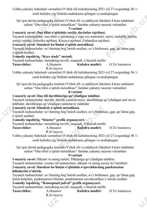 mustaqil so’zlar, yordamchi so’zlar, alohida olingan so’zlar, o’qitish usullari. 3-amaliy topshiriq. “bumerang” strategiyasi tayanch tushunchalar: metodning tavsifi, maqsadi, o‘tkazish tartibi. tuzuvchilar: a.hasanov kafedra mudiri: o.to’xtasinova r.jo’rayeva ushbu yakuniy baholash variantlari o’zbek tili kafedrasining 2021-yil 27-avgustdagi № 1-sonli kafedra yig’ilishida muhokama qilingan va tasdiqlangan qo’qon davlat pedagogika instituti o’zbek tili va adabiyoti fakulteti 4-kurs talabalari uchun “ona tilini o’qitish metodikasi” fanidan yakuniy nazorat variantlari 6-variant 1-nazariy savol: yozma ishlarning turlari. tayanch tushunchalar: yozma ish tushunchasi, yozma ishlarning asosiy ko’rinishlari, tavsifi va turlari 2-nazariy savol: morfologiya bo‘limini o‘qitishda o‘quvchilarning grammatik bilimlarini o‘stirish. tayanch tushunchalar: so’z turkumlari, grammatik shakl va grammatik ma’no, mustaqil so’zlar, yordamchi so’zlar, alohida olingan so’zlar, o’qitish usullari. 3-amaliy topshiriq. “venn diagrammasi” grafik organayzeri. tayanch tushunchalar: metodning tavsifi, maqsadi, o‘tkazish tartibi. tuzuvchilar: a.hasanov kafedra mudiri: o.to’xtasinova r.jo’rayeva ushbu yakuniy baholash variantlari o’zbek tili kafedrasining 2021-yil 27-avgustdagi № 1-sonli kafedra yig’ilishida muhokama qilingan va tasdiqlangan qo’qon davlat pedagogika instituti o’zbek tili …