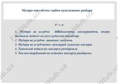 muassasa raqamli maktabgacha tarbiya muassasasi — PPTX