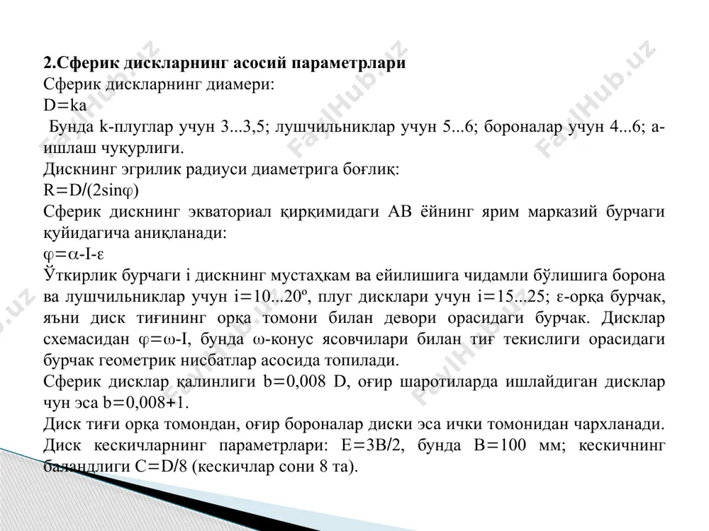 дискли қуроллар ва тишли бороналар - Page 5