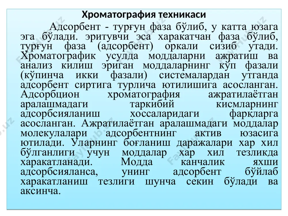 и аралашмадан микдорий ажратиб олишда кулланиладиган колонкали адсорбсион таксимланиш хроматография колонкалари курсатилган. бу колонкалардан ион алмашиниш хроматография усулида хам фойдаланиш мумкин. колонкаларни адсорбент ва ажратилаётган моддалар аралашмаси билан тулдиришда икки усулдан фойдаланилади. биринчи усул буйича тайёрланган адсорбент колонкага оз-оздан солиниб, учига резина кийгизилган таёкча билан тўхтовсиз уриб турилади. бунда адсорбент зич жойлашади. баьзан эса элюент сифатида ишлатиладиган эритувчи ёки эритувчилар аралашмаси аввал колонкага куйилади, кейин адсорбент солиниб, аста-секин колонка таёкча билан урилади. иккинчи усул буйича адсорбент элюентда суспензияланади ва колонкага солинади. суспензияланганда хаво пуфакчалари колмаслиги керак. тайёрланган колонкага ажратилаётган аралашманинг элюентдаги консентрланган эритмаси солинади. агар элюентда аралашма тула эримаса, у аввал яхши эрийдиган эритувчида эритилиб, адсорбентнинг минимал кисмида адсорбсияланади, куритилади ва сунгра колонкага солинади. бунда модда колонканинг 1/10 кисмидан кўп хажмини эгалламаслиги керак. колонканинг диаметри сорбент катламининг калинлигига нисбати 1:20 нисбат атрофида, сорбент устидаги бушлик камида 10-15 см бўлиши керак. колонка тайёр бўлгач, ундан танлаб олинган элюент утказилади. агар сорбент …