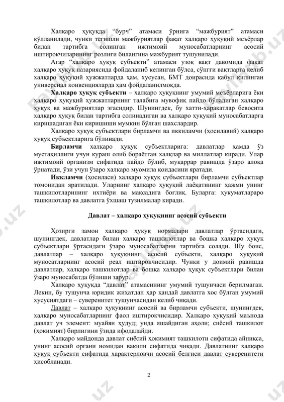 ро ҳуқуқий меъёрлар билан тартибга солинган ижтимоий муносабатларнинг асосий иштирокчиларининг розлиги билангина мажбурият тушунилади. агар “халқаро ҳуқуқ субъекти” атамаси узоқ вақт давомида фақат халқаро ҳуқуқ назариясида фойдаланиб келинган бўлса, сўнгги вақтларга келиб халқаро ҳуқуқий ҳужжатларда ҳам, хусусан, бмт доирасида қабул қилинган универсиал конвенцияларда ҳам фойдаланилмоқда. халқаро ҳуқуқ субъекти – халқаро ҳуқуқнинг умумий меъёрларига ёки халқаро ҳуқуқий ҳужжатларнинг талабига мувофиқ пайдо бўладиган халқаро ҳуқуқ ва мажбуриятлар эгасидир. шунингдек, бу хатти-ҳаракатлар бевосита халқаро ҳуқуқ билан тартибга солинадиган ва халқаро ҳуқуқий муносабатларга киришадиган ёки киришиши мумкин бўлган шахслардир. халқаро ҳуқуқ субъектлари бирламчи ва иккиламчи (ҳосилавий) халқаро ҳуқуқ субъектларига бўлинади. бирламчи халқаро ҳуқуқ субъектларига: давлатлар ҳамда ўз мустақиллиги учун кураш олиб бораётган халқлар ва миллатлар киради. улар ижтимоий организм сифатида пайдо бўлиб, муқаррар равишда ўзаро алоқа ўрнатади, ўзи учун ўзаро халқаро муомила қоидасини яратади. иккламчи (ҳосиласи) халқаро ҳуқуқ субъектлари бирламчи субъектлар томонидан яратилади. уларнинг халқаро ҳуқуқий лаёқатининг ҳажми унинг ташкилотларининг ихтиёри ва мақсадига боғлиқ. …