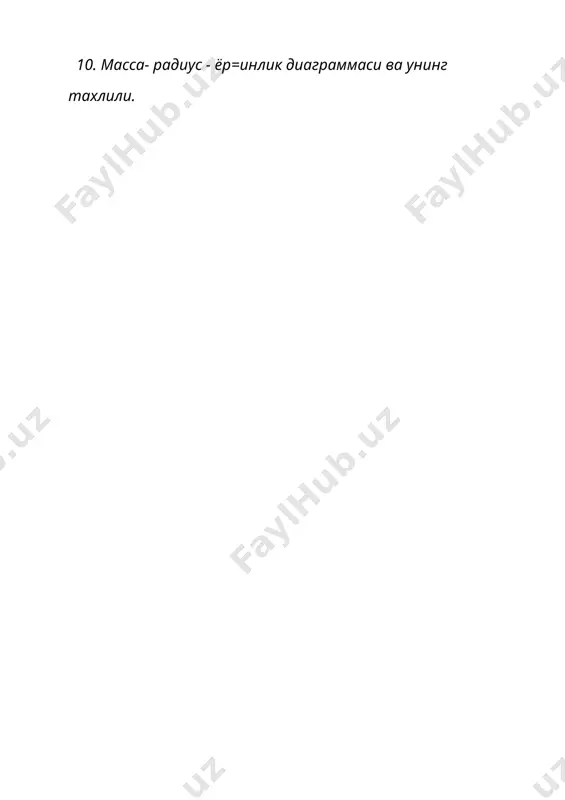 +уёш учун барометрик тузатмани ёзамиз. (mбол=mбол -mv =m(бол-m(v =-0,m1 (3) буларга асосан исталган юлдуз учун унинг балометрик катталигини ёзамиз. мbol=mv +(mbol (4) m(bol=4m,8 -0m 1 =4m7 (5) юлдузнинг ёр=инлиги уни чи=арадиган энергияси билан ызаро бо\ланган былади. бу бо\ланиш бевосита балометрик катталик билан щам бо\ланади. масалан, маълум бирор юлдуз ёр=инлиги билан солиштириш. lg = 0,4(mbol(-mbol* ) (6) (6) дан юлдузнинг ёр=инлиги ва катталигини 1 га тенг деб юлдузнинг ёр=инлигини топиш мумкин. еbol(=1 ebol(=1 (7) синфларга кыра 0 синфи кык юлдузлардир. узлы=сиз спектр фонида гелий водород , ионлашган элементларда кремний, азот чизи=лари бор в юлдуз кыкимтир о= юлдузлардир. спектрида гелий, водород, ионлашган калцийнинг чизи=лари кыринади. а синф о= юлдузлар щисобланиб , водород чизи=лари максимал интенсивликка эга былади. шунингндек металларнинг щара чизи=ларни кыринади. f синф сар\иш юлдузлар щисобланиб, водород чизи=лари хиралашади. металларнинг чизи=лариэса кучаяди. п сари= юлдузлар былиб, водород юлдузлари жуда щам хираланади. металларнинг кып сонли чизи=лари пайдо былади калцийнинг зизиклари кизгиш заргалдо= …