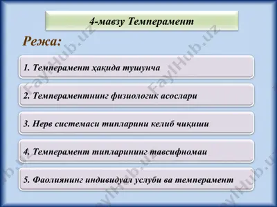 temperament — PPT