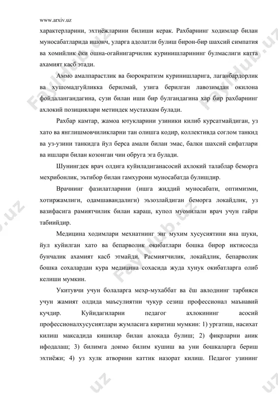 а билиш, суддаги нуткларнинг зарур профессионал ранглилиги, сурок килиш ва масалалар куйиш усули, судьянинг прокрор, окловчи билан узаро алокаси ва коидаларини хам талаб этади. профессионал функцияларни адо этишда ахлокий, аспент олим фаолиятида халоллик билан илмий хакикатни излашда, узи кашф этган хакикатнинг такдири тугрисида астойдил кайгуришда, халкка хизмат килишдан иборат юксак максадда намоён булади. хизмат курсатиш сохаси ходимларининг профессионал вазифаси харидорлар, мижозлар ва хоказолар билан хушмуомилада ва самимий муносабатда булишдан ва хоказолардан иборат. 4. биз кириб бораётган бозор иктисодиётининг конуниятларидан бири шундан иборатки, мехнаткаш инсон, у кайси соха мутахассис булишидан катий назар, даставвал тадбиркор ишбилармон булиши керак. «айни бозор муносабатлари-деб таъкидлайди и.а.каримов- одамларни янгиликка интиладиган, илм-фан техниканинг сунги ютукларини дадил ва тез жорий этадиган, касб-махоратини муносиб кадрлайдиган килади». (и.каримов. биздан озод ва обод ватан колсин. тошкент. «узбекистон» нашриёти.1994 йил). тадбиркорлик фаолияти эса муайян шароитларда руёбга чикади ва узида куч хосил килади. тадбиркорлар биринчи навбатда мустакиллик ва эркинликка эга булиши керак. маълумки, …