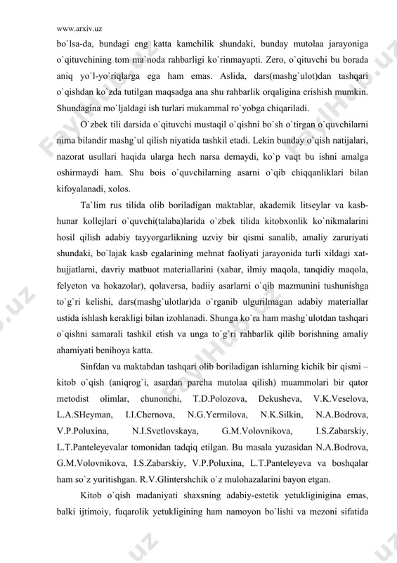metodist olimlar, chunonchi, t.d.polozova, dekusheva, v.k.veselova, l.a.sheyman, i.i.chernova, n.g.yermilova, n.k.silkin, n.a.bodrova, v.p.poluxina, n.i.svetlovskaya, g.m.volovnikova, i.s.zabarskiy, l.t.panteleyevalar tomonidan tadqiq etilgan. bu masala yuzasidan n.a.bodrova, g.m.volovnikova, i.s.zabarskiy, v.p.poluxina, l.t.panteleyeva va boshqalar ham so`z yuritishgan. r.v.glintershchik o`z mulohazalarini bayon etgan. kitob o`qish madaniyati shaxsning adabiy-estetik yetukliginigina emas, balki ijtimoiy, fuqarolik yetukligining ham namoyon bo`lishi va mezoni sifatida qaraladi, kitob o`qish (mutolaa) madaniyatini, keyinchalik esa axborot olish madaniyatini shakllantirish jarayoni esa – uning ijtimoiy, axloqiy va estetik rivojlanishidagi shak-shubhasiz shart-sharoiti, ijodiy o`qish ko`nikmalari va malakalarini egallashga bevosita bog`liq holat sifatida ko`riladi. t.d.polozovaning tadqiqotlari bizni kitob o`qish madaniyatini shunday deb talqin qilishga olib keladi. bunda “ijodiy o`qish madaniyati” tushunchasi bilan “so`z san`ati” tushunchasi yaqinlashadi – asarning g`oyaviy-badiiy ahamiyatini estetik savodli va manfaatdor o`zlashtirish, emotsional-baho beruvchi hamdardlik, o`qilganlarni bir butun estetik idrok etish: o`qiy va fikrlay olish, o`qish va his eta olish, estetik zavqlanib o`qiy olish. kitob o`qish madaniyatining bunday talqini shuningdek kitobdan olingan bilimlarni hayotga …
