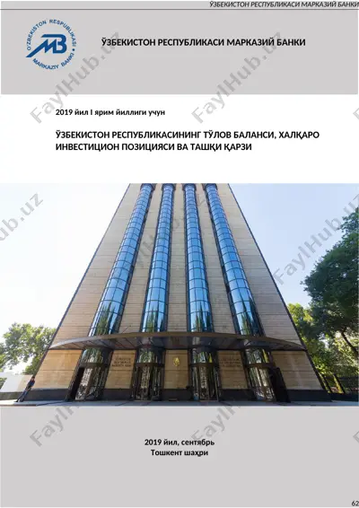 ўзбекистон республикаси марказий банки — DOC