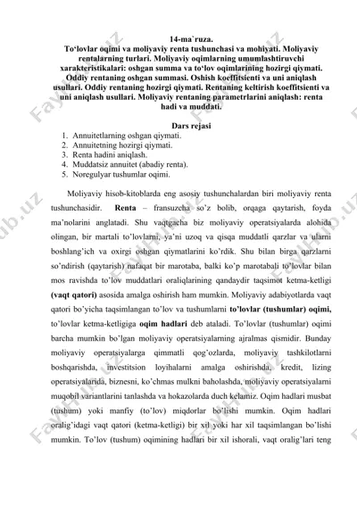moliyaviy renta tushunchasi va parametrlari — DOC