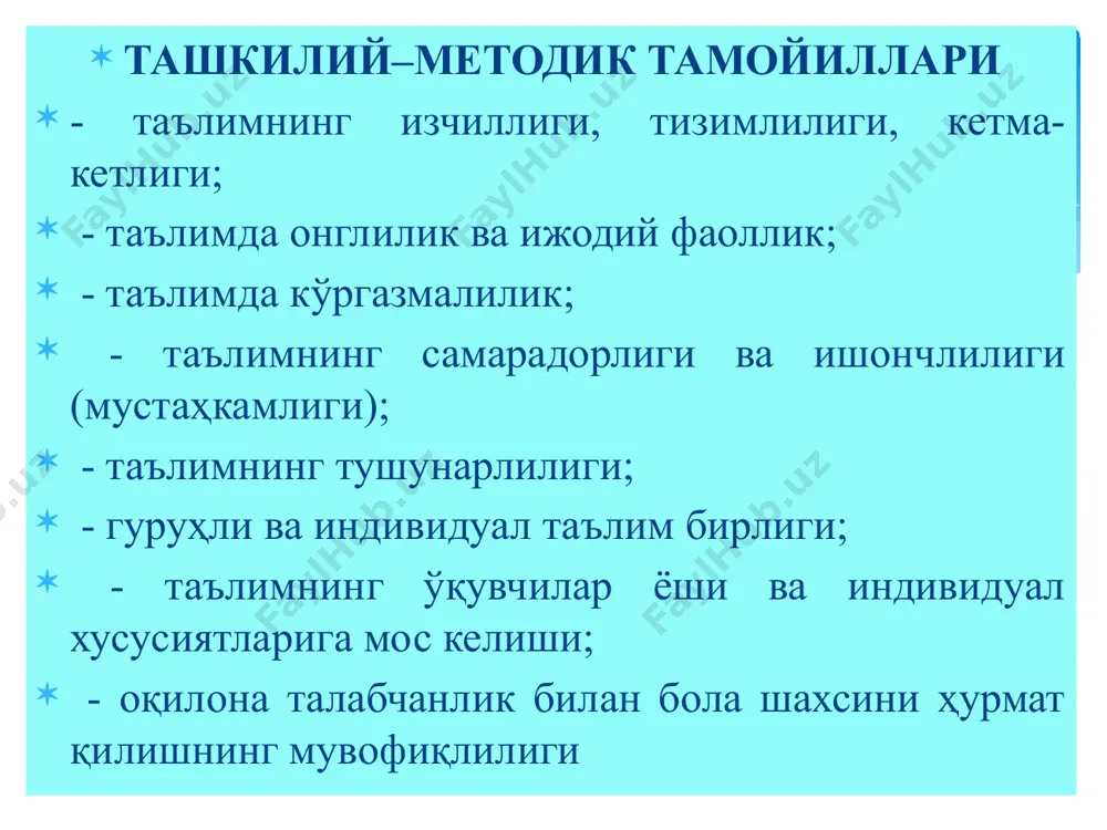 нат йўлини танлаш», «менинг касбим - энг яхши касб» мавзусидаги видеофилмлар; реклама қилинадиган телевизион филмлар, тсехлар, ўқув юртларидан олинган телевизион репортажлар; касблар ва мусобақа илғорлари тўғрисида радиоэшиттиришлар, касб-ҳунар коллежларига, ёшларининг турмуш ва ўқиши ҳақида ҳикоя қилувчи республикамиз ва маҳаллий рўзномаларда босилган мақолалар; шаҳар кинотеатрлари фоеларида, супермаркетларнинг витриналарида, катта кўчаларнинг чорраҳаларида ишчи касбларини тарғиб қилувчи баннерлар ва кўргазмалар; кўчалар ва майдонлардаги ёшларни касб-ҳунар коллежларига ўқишга киришга даъват этувчи ёрқин буёқли чақириқлар дарсдан ташқари вақтлардаги касб танлашга йўллаш ишларининг форма ва методлари ўқувчиларда касбга оид қизиқишларни ўстиришда фермер хўжалигига, саноат корхоналарига уюштириладиган экскурсиялар самарали восита ҳисобланади. екскурсияга мактаб ўқитувчисигина эмас, ишлаб чиқаришда учрашишни мўлжаллаётган касб эгалари ҳам пухта тайёрлик кўришлари лозим. экскурсия бошланиши олдидан ўқувчилар мазкур корхонанинг ички-тартиб қоидалари, яъни хавфсизлик техникаси, унинг территорияси ва сехларида ўзини тутиш коидалари билан таништирилган бўлишлари керак. шунингдек, ўқитувчи уларга сехларни жиҳозланиши, хом ашё, технологик жараёнлар, тайёрланадиган маҳсулот ва касбга оид материаллар йиғиш бўйича аниқ топшириқлар …