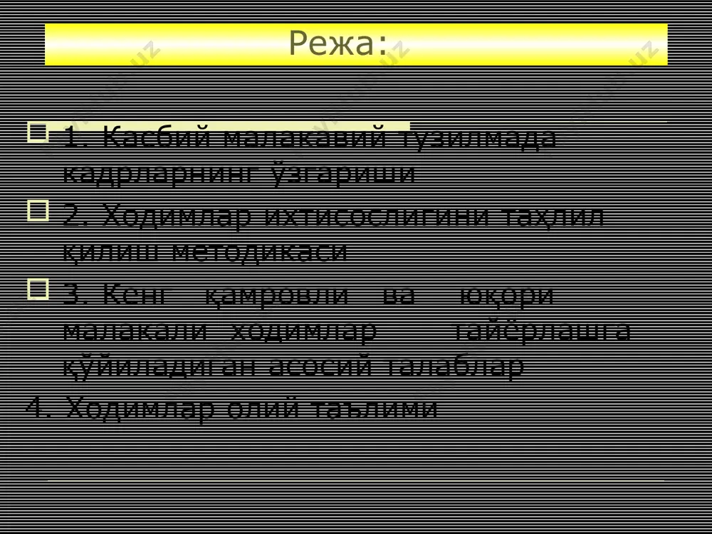 ашган ўқув дастурларини ишлаб чиқиш, замонавий мутахассисларни тайёрлашда халқаро ўқиш жараёнини ташкил қилиш. аудитория дарслари ва мустақил ишлар орасидаги ўқув вақтини энг қулай тарзда тақсимлаш ва бошқалар. ҳозирги вақтда ўзбекистон республикаси олий ва ўрта махсус таълим вазирлиги ҳамда халқ таълими вазирлиги мутахассислари иштирокида «ўзбекистон республикасида узлуксиз иқтисодий таълим концепцияси» ишлаб чиқилган. бу концепцияда узлуксиз иқтисодий таълимни янада ривожлантириш ва такомиллаштиришнинг стратегик йўналишлари белгилаб қўйилган бўлиб, улар иқтисодчи мутахассисларни тайёрлашнинг ва умумий иқтисодий таълимнинг жаҳон андозаларига мос келади. узлуксиз иқтисодий таълим концепциясини амалга оширишдан кўзланган асосий мақсад халқаро ҳамжамият томонидан қабул қилинган таълим андозаларига мос юқори малакали кадрларни тайёрлашдир. шу билан бир қаторда ижтимоий йўналтирилган бозор иқтисодиётини шакллантириш ўқув муассасалари тизимини янада такомиллаштиришни тақозо этади. бунинг учун биринчи навбатда, ўрта махсус, касб-ҳунар коллежларида кичик ва хусусий тадбиркорларни тайёрлаш тизимини шакллантириш ва ривожлантириш керак. ўқув жараёнига тадбиркорлик фаолияти, ҳуқуқ, солиқ, молия ва банк иши, маркетинг, стратегик режалаштириш, суғурта асослари ҳақида билим берадиган …