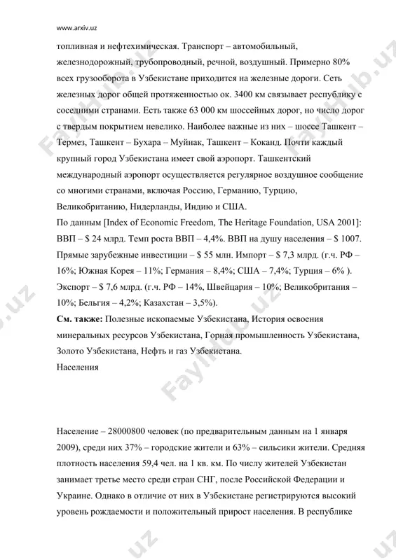 – 10%; великобритания – 10%; бельгия – 4,2%; казахстан – 3,5%). см. также: полезные ископаемые узбекистана, история освоения минеральных ресурсов узбекистана, горная промышленность узбекистана, золото узбекистана, нефть и газ узбекистана. населения население – 28000800 человек (по предварительным данным на 1 января 2009), среди них 37% – городские жители и 63% – сильсики жители. средняя плотность населения 59,4 чел. на 1 кв. км. по числу жителей узбекистан занимает третье место среди стран снг, после российской федерации и украине. однако в отличие от них в узбекистане регистрируются высокий уровень рождаемости и положительный прирост населения. в республике насчитывается 120 городов и 115 городских поселков, у них, в общей сложности, проживает около 9,4 млн чел. или чуть более 37% всего населения. по официальным данным численность таджиков составляет 4,5% населения узбекистана, но в реальности оно может быть в несколько раз больше. национальный состав населения в% 83,5% узбеки 4,5% таджики 3,5% русские 3,4% киргизы 3,1% казахи …