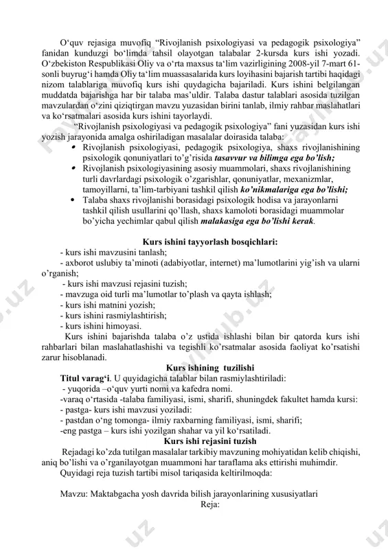 - mavzuga oid turli ma’lumotlar to’plash va qayta ishlash; - kurs ishi matnini yozish; - kurs ishini rasmiylashtirish; - kurs ishini himoyasi. kurs ishini bajarishda talaba o’z ustida ishlashi bilan bir qatorda kurs ishi rahbarlari bilan maslahatlashishi va tegishli ko’rsatmalar asosida faoliyat ko’rsatishi zarur hisoblanadi. kurs ishining tuzilishi titul varag‘i. u quyidagicha talablar bilan rasmiylashtiriladi: - yuqorida –o‘quv yurti nomi va kafedra nomi. -varaq o‘rtasida -talaba familiyasi, ismi, sharifi, shuningdek fakultet hamda kursi: - pastga- kurs ishi mavzusi yoziladi: - pastdan o‘ng tomonga- ilmiy raxbarning familiyasi, ismi, sharifi; -eng pastga – kurs ishi yozilgan shahar va yil ko‘rsatiladi. kurs ishi rejasini tuzish rejadagi ko’zda tutilgan masalalar tarkibiy mavzuning mohiyatidan kelib chiqishi, aniq bo’lishi va o’rganilayotgan muammoni har taraflama aks ettirishi muhimdir. quyidagi reja tuzish tartibi misol tariqasida keltirilmoqda: mavzu: maktabgacha yosh davrida bilish jarayonlarining xususiyatlari reja: i. kirish. ii. asosiy qism: 2.1. sharq allomalari asarlarida bola ruhiy rivojlanishiga oid masalalarning …
