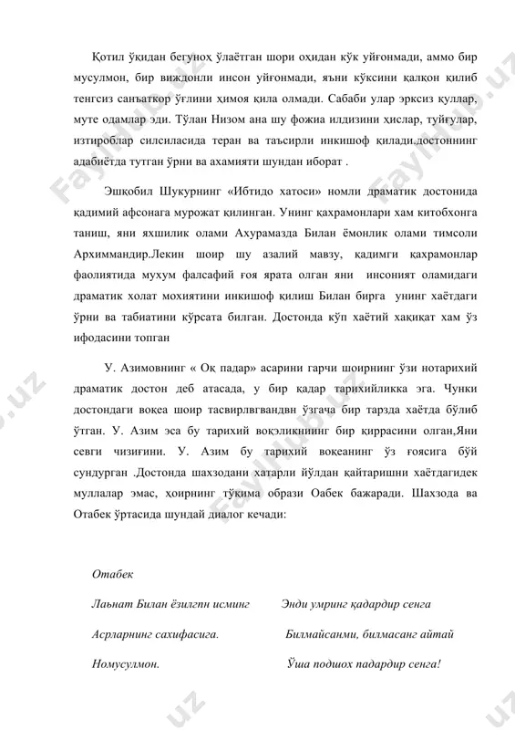 ҳозирги ўзбек поэмачилиги (достончилиги)да жанр ва шакл изланишлари ҳамда муаммолар талқини - Page 5