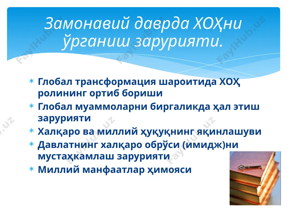 атланиши фаоллашади. давлатларда ҳам халқаро ҳуқуққа зарурат сезила бошлайди. давлатлар ўртасида моддий халқаро ҳуқуқ нормалари шакллана бошлайди. халқаро ҳуқуқ ва европа таркибига кирмайдиган мамлакатлар 1. европанинг кенгайиши. буюк географик кашфиётлар. - 1453 йил усмонли турклар контантинополни эгаллайди - 1488 йил б.диас яхши умид бурнининг кашф этилиши - 1492 йил х.колумб американинг кашф этилиши - 1493 йил рим папаси александр vi нинг фармони - 1494 йил испания ва португалия ўртасида тордесиллас битимининг тузилиши - 1498 йил васко да гама ҳиндистонга борадиган йўлнинг кашф этилиши - 1529 йил испания ва португалия ўртасида сарагоса битимининг тузилиши 2. мустамлакаларни тақсимлаш - “кашф этиш” (испани, португалия) ва “биринчи эгаллаш” (нидерландия, англия, франция, германия) тамойиллари - “адолатли уруш” ва “босиб олиш” халқаро ҳуқуқ ва европа таркибига кирмайдиган мамлакатлар ҳозирги замон халқаро ҳуқуқи классик халқаро ҳуқуқ классик ҳозирги замон урушга муносабат давлатлар ўртасидаги низоларни ҳал қилишнинг ҳуқуқий воситаси. “адолатли уруш” ғояси 1928 йилги бриан-келлог пактига асосан, миллий …