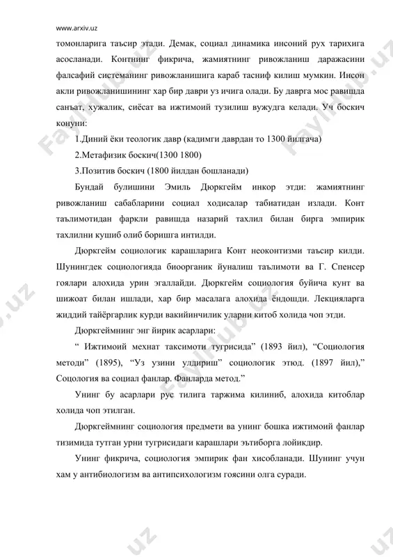 ланади. унга ташки таъсир курсатади, уни мажбур этади. демак, социология барча турдаги ходмсаларни уз ичига олмайди, балки факат индивид устидан хукмронлик киладиган ва ташки мажбурловчи кучга эга булган социал фактларни уз ичига олади. махсус санкция оркали амалга оширилади. социал факт индивиддан ташкари унга боглик булмаган холда мавжуддир. масалан бу, хукук, ахлок, дин, урф одат ва бошкаларда уз аксини топади. “социал фактлар” социология предметининг объекти хисобланади. “ социал фактлар” жамиятда: а) ижтимоий муассалар б) конунлар, нормалар в0коидалар ва хаказолар шаклида намоён булади. бу фактлар коллектив тасаввурлар сифатида белгиланади. мазкур тасаввурлар индивидлардан ташкарида мавжуддир. дюркгейм социал фактларга хар таъриф берди: мавжуд жамият буйлаб таркалган ва айни вактда узининг хуссйи мавжудлиги, шахсий борлигига кура индивидуал куринишга эга булмаган ходисалар социал факт деб аталади. дюркгейм фикрича бола тугилганда жамиятда аллакачон тайёр конунлар диний эътикод, тил, пул системаси мавжуд булади. улар болага боглик булмаган холда аввалдан мавжуддир. чунки улар мустакил яшайдилар. социал фактлар шахсни мажбур …