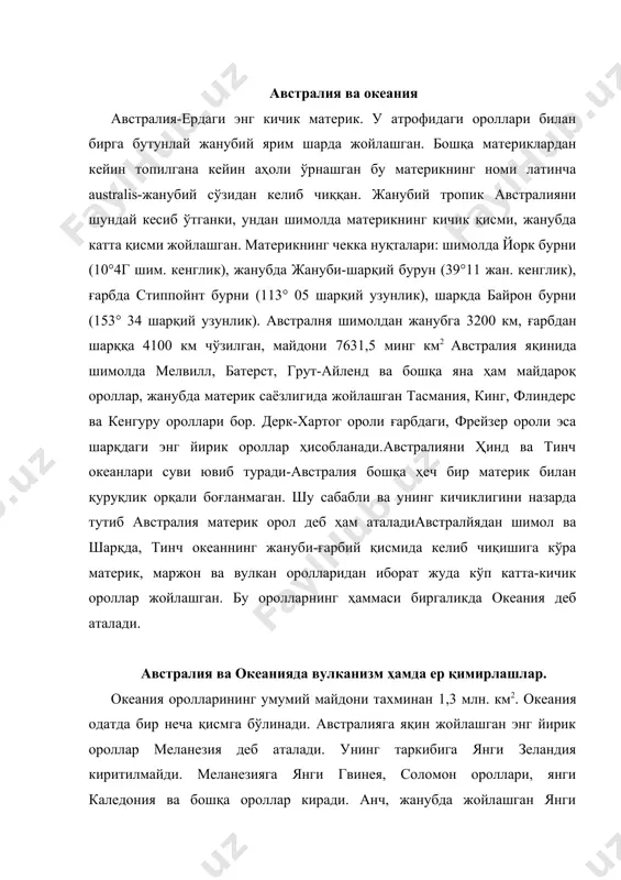 шундай жойлашган. чет эл адабиётида бу оролларни баъзан неоавстралия деб аталади. бу ороллар ёйини австралия билан бирга кўриб чиқиш мумкин. тинч океаннинг очиқ қисмидаги ороллар вужудга келишига кўра тинч океан платформаси (талассократон) билан боғланган ва улар мавжудлиги вақтида ҳеч қачон йирик қуруқлик таъсирида бўлмаган. бу ороллар табиати жуда хилма-хил ва австралия материги табиати билан ҳеч қандай алоқаси йўқ. австралияни шимол томондан эпиконтинентал (материк ёни) тимор ва арафур денгизлари, шунингдек карпентария қўлтиғи ўраб туради. материкнинг ҳинд океани суви ювиб турадиган ғарбий ва шимолий соҳиллари бўйлаб денгиз саёзлиги полосаси чўзилган. австралияни шарқ томондан маржон, тасман денгизлари ўраган, улар океан типига ёки оралиқ типга кирувчи чуқур ботиқ ҳавзалардан иборат бўлиб, катта (5000 м дан ортиқ) чуқурликларга эга. сув ости кўтарилмалари билан бўлинган фиджи, янги каледония ботиқлари ва бошқалар ҳам жуда чуқур. сув ости кўтарилмалари ва тизмалари устида материк ҳамда маржон ороллари жойлашган. ороллар ёйи бўйлаб ташқи томонда, қисман денгиз томонда ҳам сув ости …