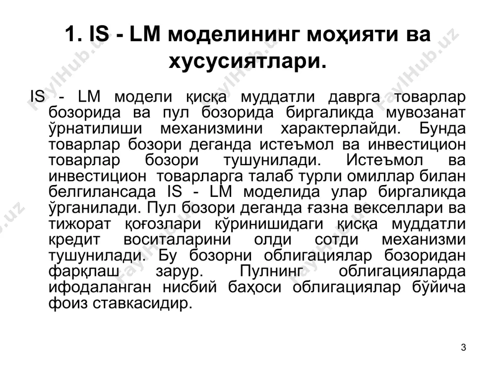 намикаси ўртасида тескари боғлиқлик мавжуд. r ўзгармаган ҳолда is эгри чизиғининг ўнгга ёки чапга силжиши қуйидаги омиллар таъсирида рўй беради: - истеъмол харажатларининг ўзгариши; - давлат хариди қийматининг ўзгариши; - соф солиқ тушумларининг ўзгариши; - автоном инвестициялар ҳажмининг ўзгариши. 2.is - эгри чизиғи ва унинг тенгламаси * is эгри чизиғининг yга нисбатан тенгламаси тўғри боғлиқлик тескари боғлиқлик тескари боғлиқлик давлат бюджет мультипликатори солик мультипликатори са – автоном истеъмол, с – истеъмолга меъерий мойиллик, d – фоиз ставкасига инвестицияларнинг сезувчанлик коэффициенти, ia – автоном инвестиция, g - автоном экспорт, t – солиқ ставкаси, m’- импортга мойиллик * is эгри чизиғининг қиялик даражаси қия тик d, n. с t, m’ y r d, n. с t, m’ y r is is * y r is is2 is3 чекловчи рағбатлантирувчи бюджет-солиқ сиесатидаги ўзгаришлар is эгри чизиғининг кўчишига олиб келади * lm эгри чизиғи ўзгармас нархлар шароитида пул воситалари бозорида вужудга келадиган фоиз ставкаси …