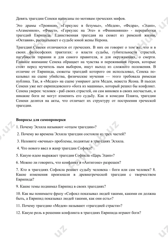 чива. так, и. анненский упрекал его в надмен​ности, заносчивости, излишней строгости к окружающим, и в этом его «трагическая вина». но монологи ипполита показывают, что у него не было иного выхода, как отвергнуть притязания федры. он просто порядочный, благочестивый человек: чтит богов, уважает людей, хранит верность данной клятве молчания. губит его не отказ от предложения федры, не попытка ее очернить. его гневный моно​ лог - выражение характерной черты - нетерпимости: он не ищет виновных, не обвиняет, он возмущен безнравственностью федры. ипполиту важно не мнение окружающих, а собственное сознание невиновности. он не обучен благородству, оно у него в крови. ип​ полит гибнет от своего благородства, от соблюдения клятвы: ведь только его допрашивает тесей. невиновный, он не считает нужным оправдываться, доказывать свою невиновность. главная проблема в трагедии «ипполит» не этическая: каков герой?-проблема в том, как себя поведет в сложившейся ситуации благородный герой, «человек, каким он должен быть». в мире, об​ рисованном еврипидом, нет …