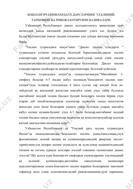 ва ахлокий куникмалари,дастлабки савод​хонлик малакалари шакллантирилиши лозим.бошлангич таълим жараёни болаларнинг мантикий тафаккур кила олиш салохиятини,аклий ривож​ланишини,дунё карашини, комуникатив саводхонлигини ва уз-узини ан​глаш салохиятини шакллантиришда, жисмонан соглом булишга,моддий борлик гузалликларини хис эта олишга,гузаллик ва нафосатдан зав​клана олишга,миллий урф-одатларни хис эта олдишга ва ардоклаш​га, уларга риоя килишга ургатади. тарбиявий максад:укувчиларга гоявий-сиёсий тарбия бериш,у​ларда аклий мехнат, малака ва куникмаларни хосил килиш,шунингдек укувчиларнинг билишга булган фаолиятини ошириш куйидагиларни уз ичига олади: -укувчиларни ватанпарварлик ва поклик рухида тарбиялаш; -хар томонлама ривожланган,маънавий жихатдан бой мустакил фикрловчи шахсни шакллантириш; -ростгуйлик,узга хакга,унинг кадриятларига хурмат билан ка​рашлик,иймон,эътикод,дустлик,уз кадрини билиш ва иродалилик каби сифатларни шакллантириш. тарбиявий (ватанпарварлик,мехнатсеварлик,ахлокий поклик ка​би)максад амалга оширилади.тарбиявий максадни амалга оширилишига мулжалланган матнлар эса дарслик,кулланма ва бошка адабиётларда уз ифодасини топади. таълимий максад:таълимий максад деганда-дарс жараёнида укув​чиларни тафаккурини устириш ва фанларни узлаштиришни эгаллаган билимларини ривожлантириш тушунилади. ривожлантирувчи максад укувчи шахснинг аклий,хиссий ва мотива​цион(ички туртки)хусусиятларини ривожлантиришни ифодалйди.ривож​лантирувчи максад нуткий харакатлар туфайли юзага чикади.ривож​лантирувчи максад укувчиларни дарс жараёнида ва …